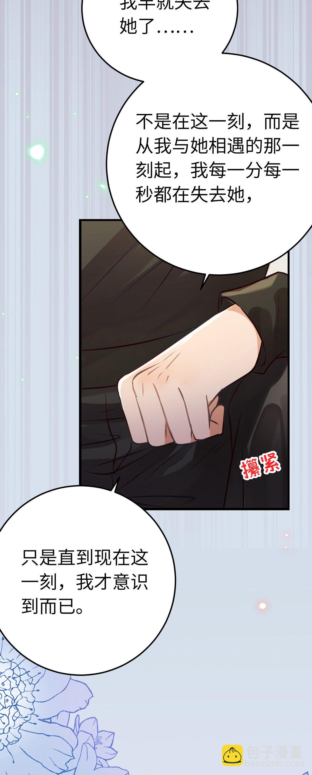 177 最美的新娘-第179话