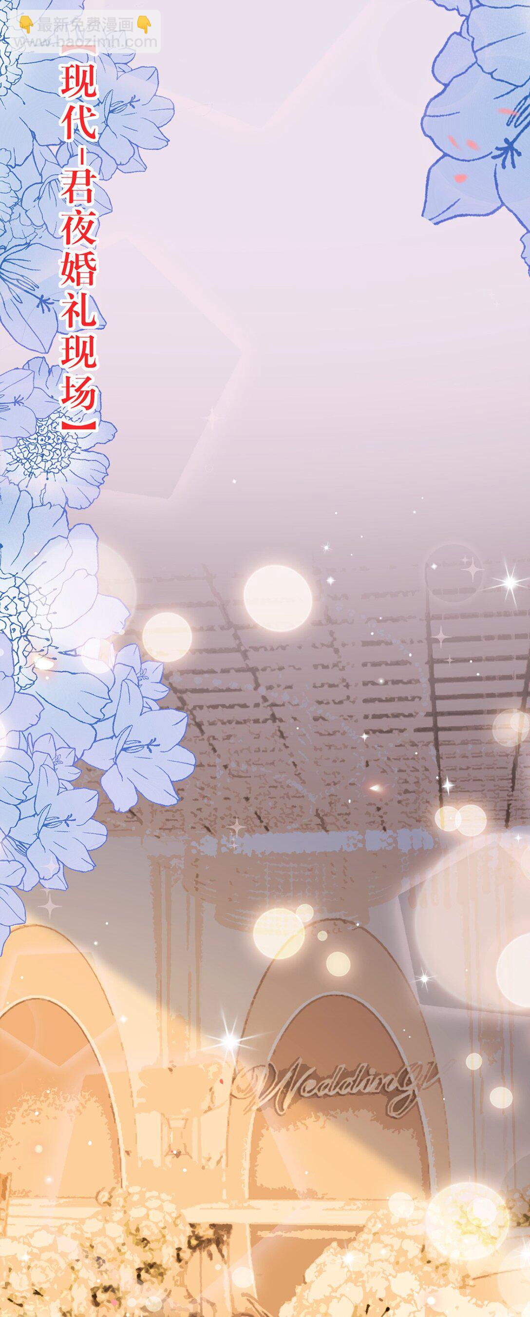 177 最美的新娘-第179话