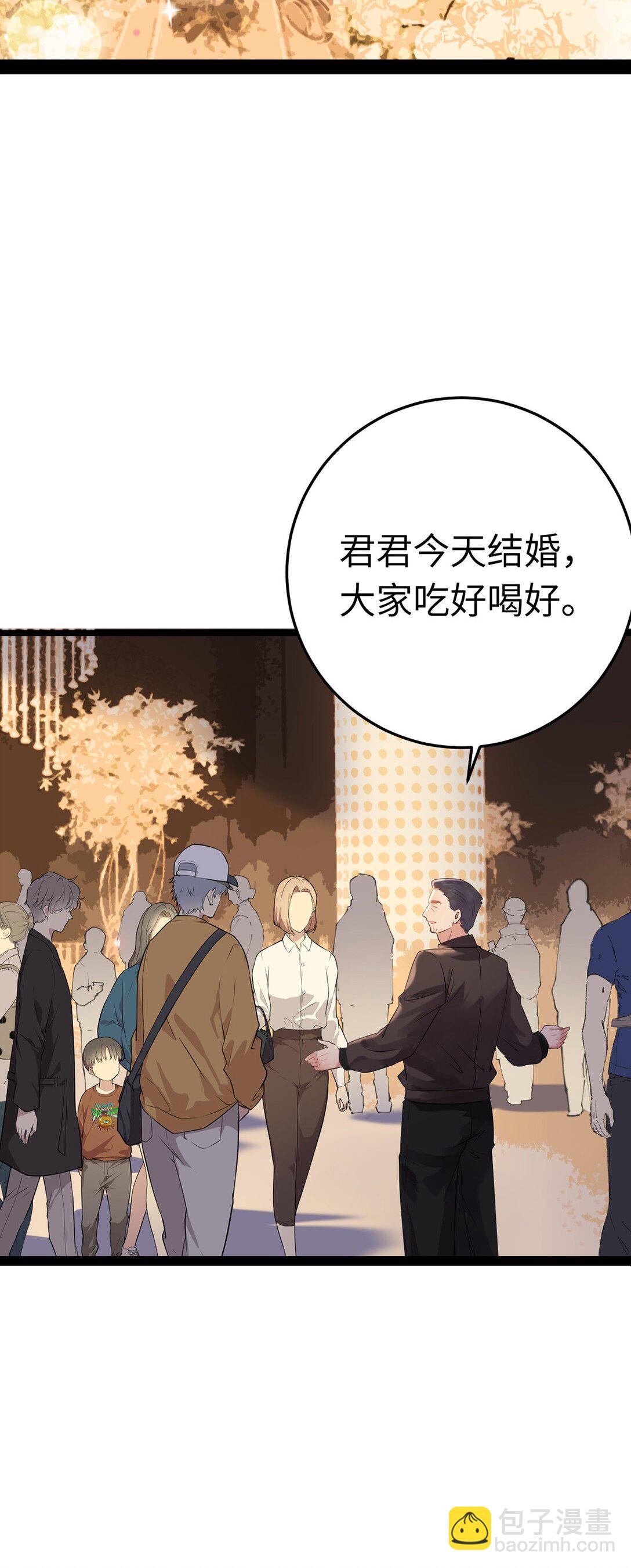 177 最美的新娘-第179话