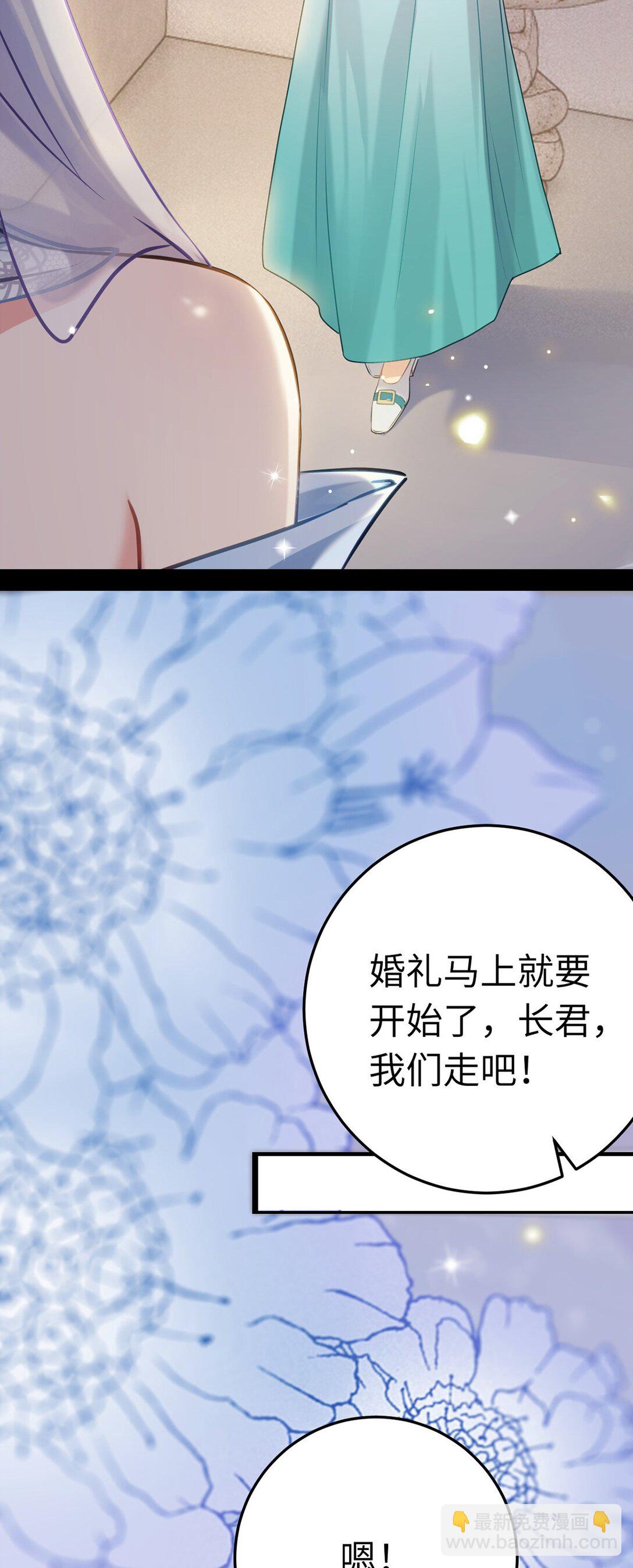 177 最美的新娘-第179话