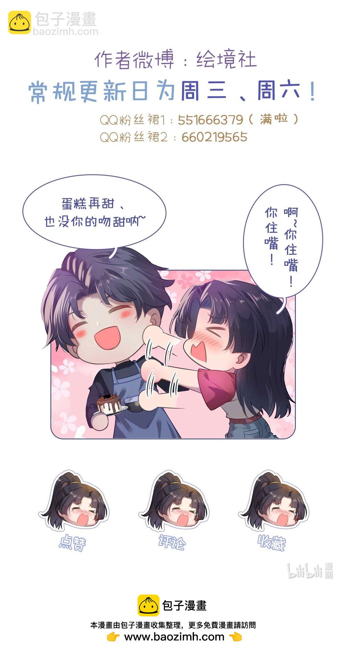 177 最美的新娘-第179话