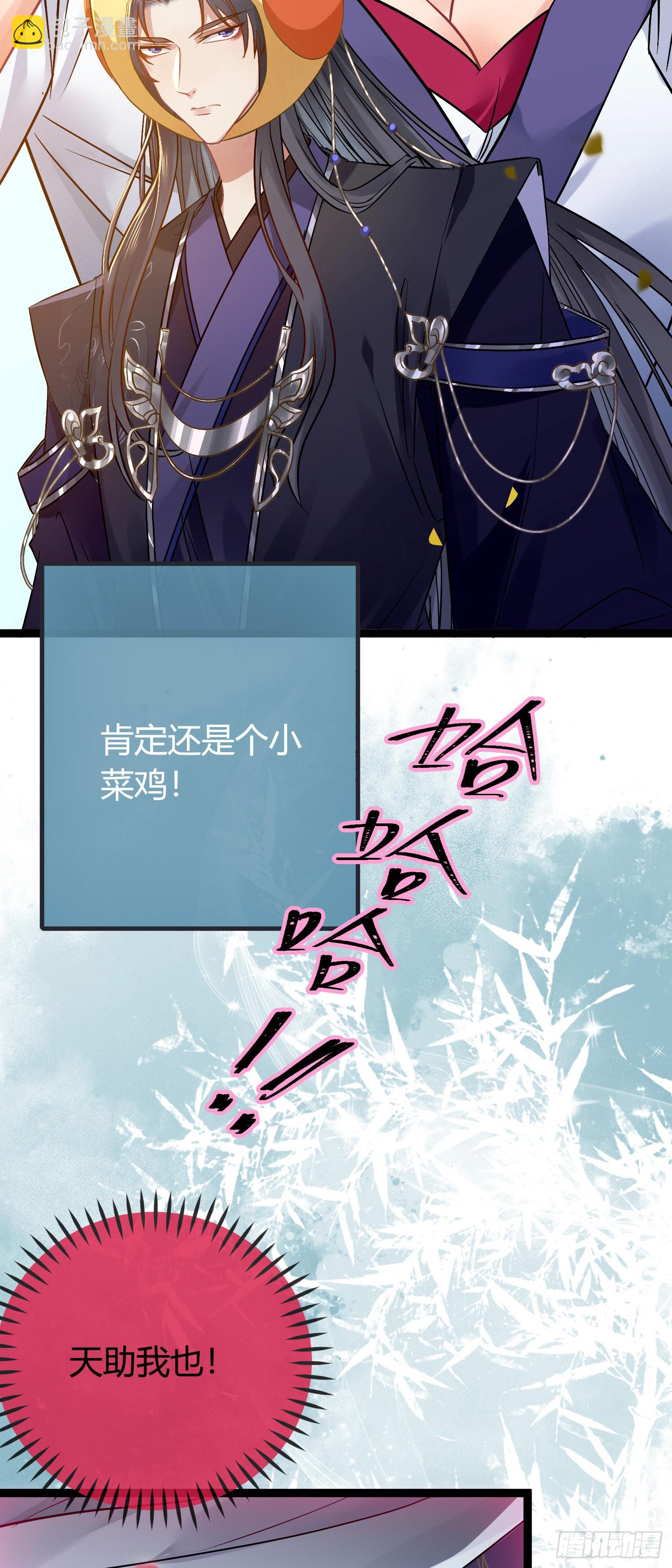 02 穿越+重生！(1/2)-第3话