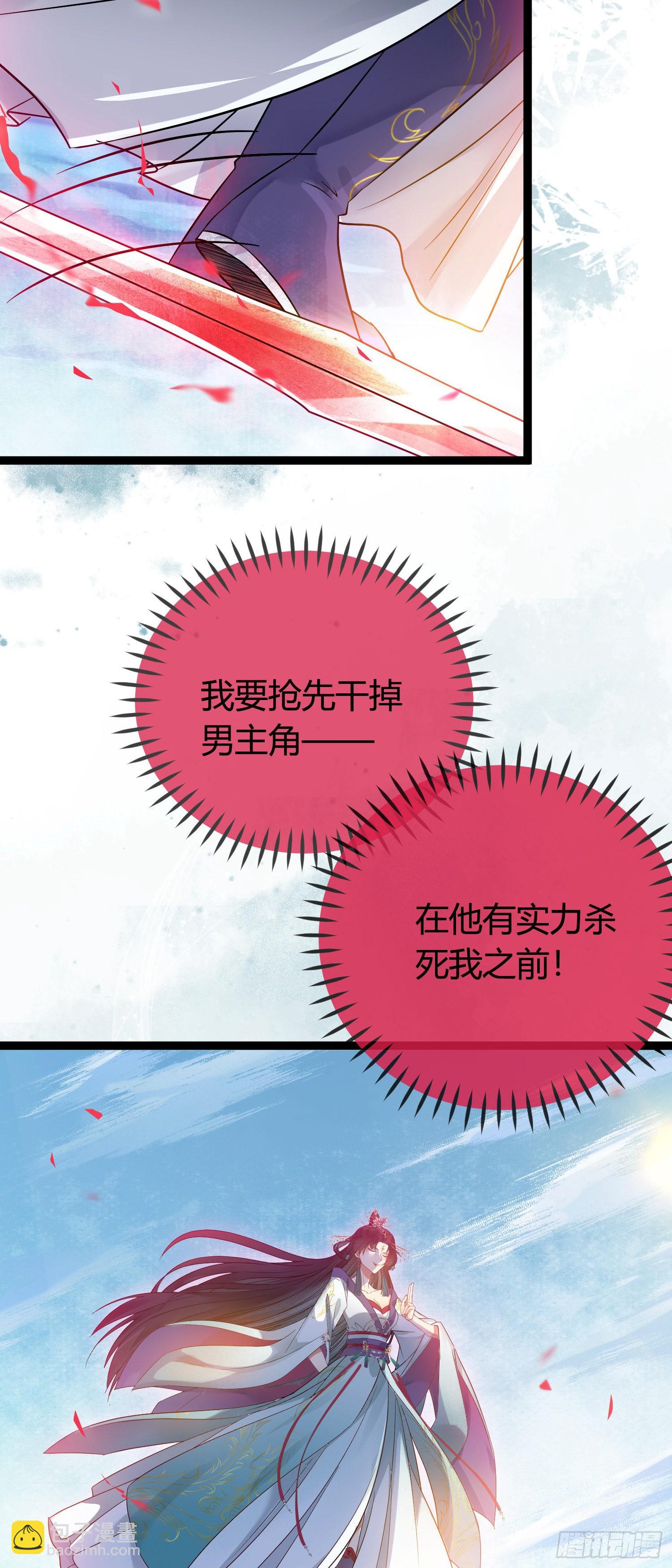 02 穿越+重生！(1/2)-第3话