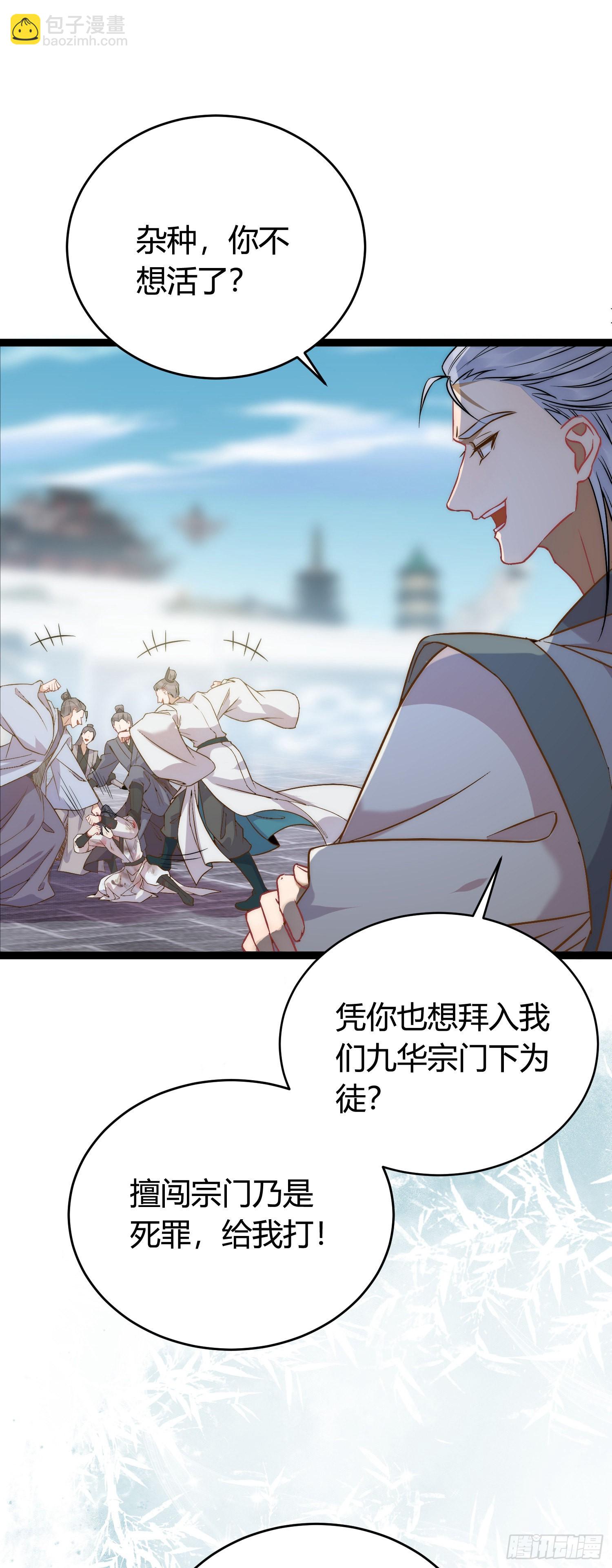 02 穿越+重生！(1/2)-第3话