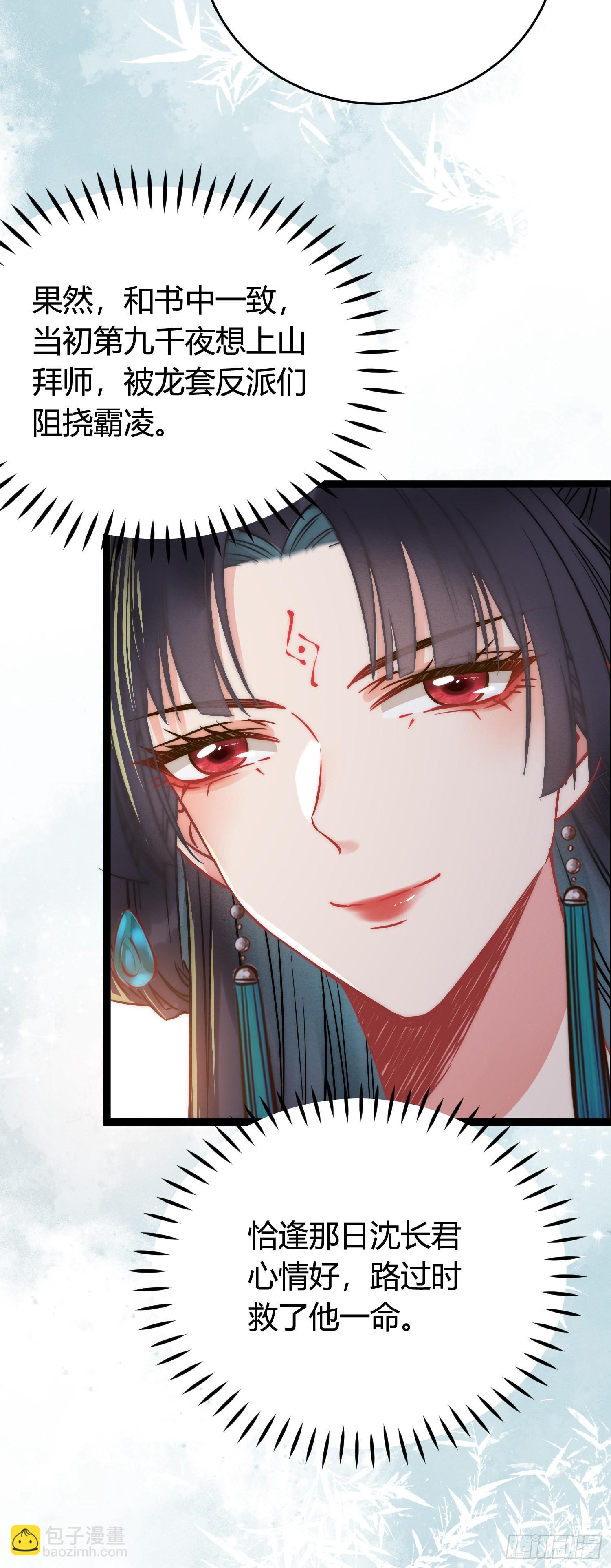 02 穿越+重生！(1/2)-第3话