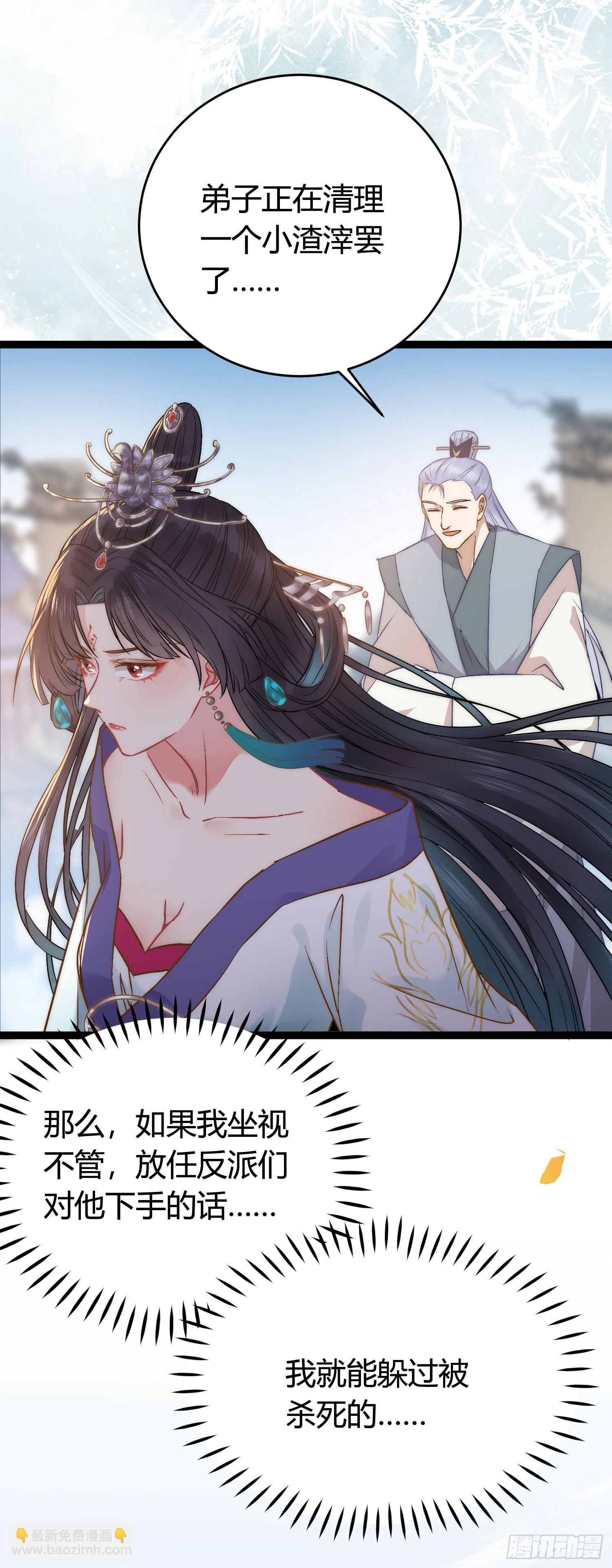 02 穿越+重生！(1/2)-第3话