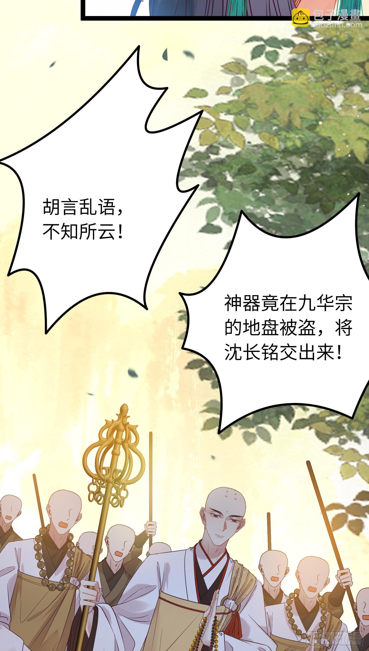 20 师尊，这样可以了吗？(1/2)-第21话
