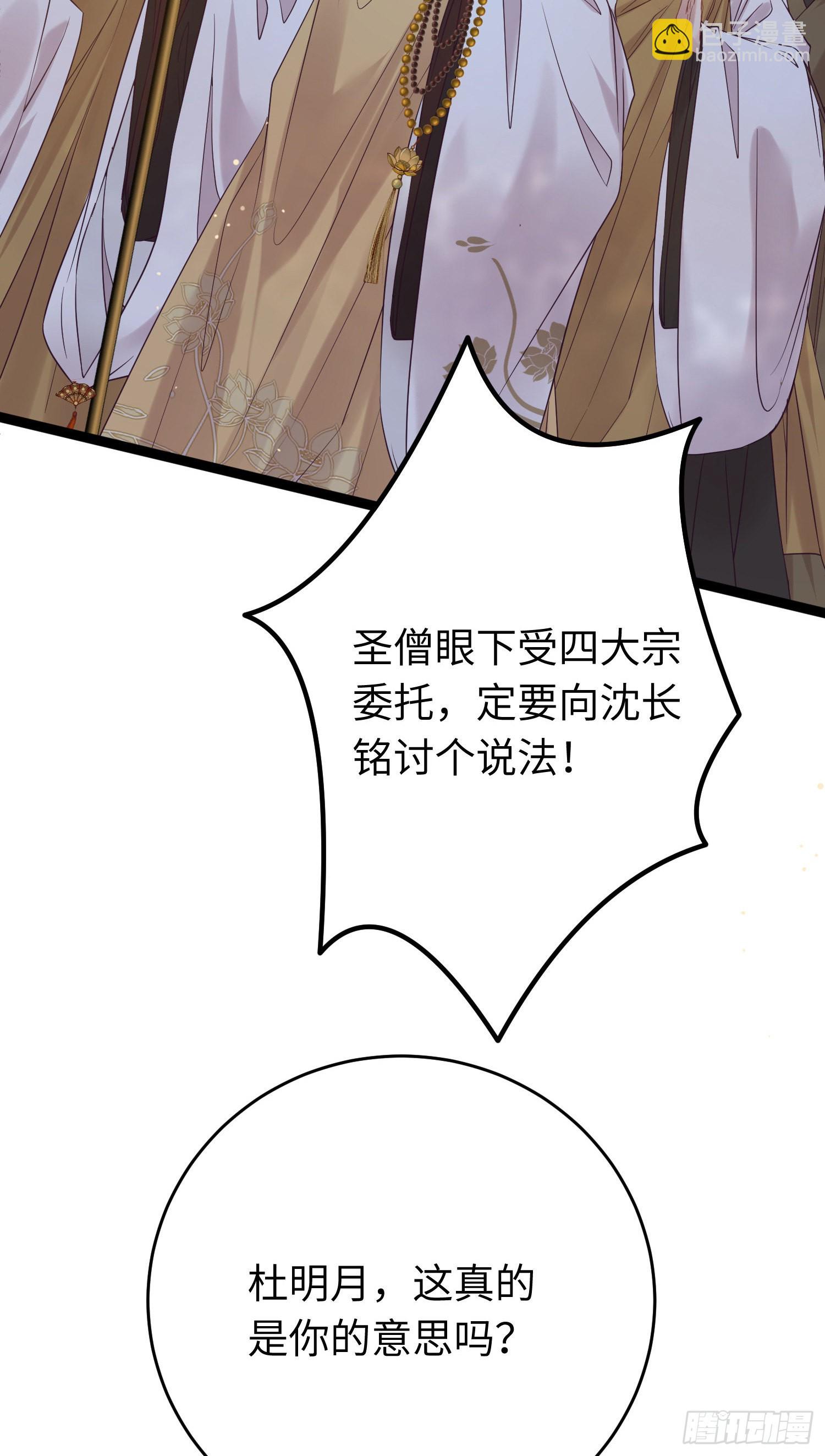 20 师尊，这样可以了吗？(1/2)-第21话