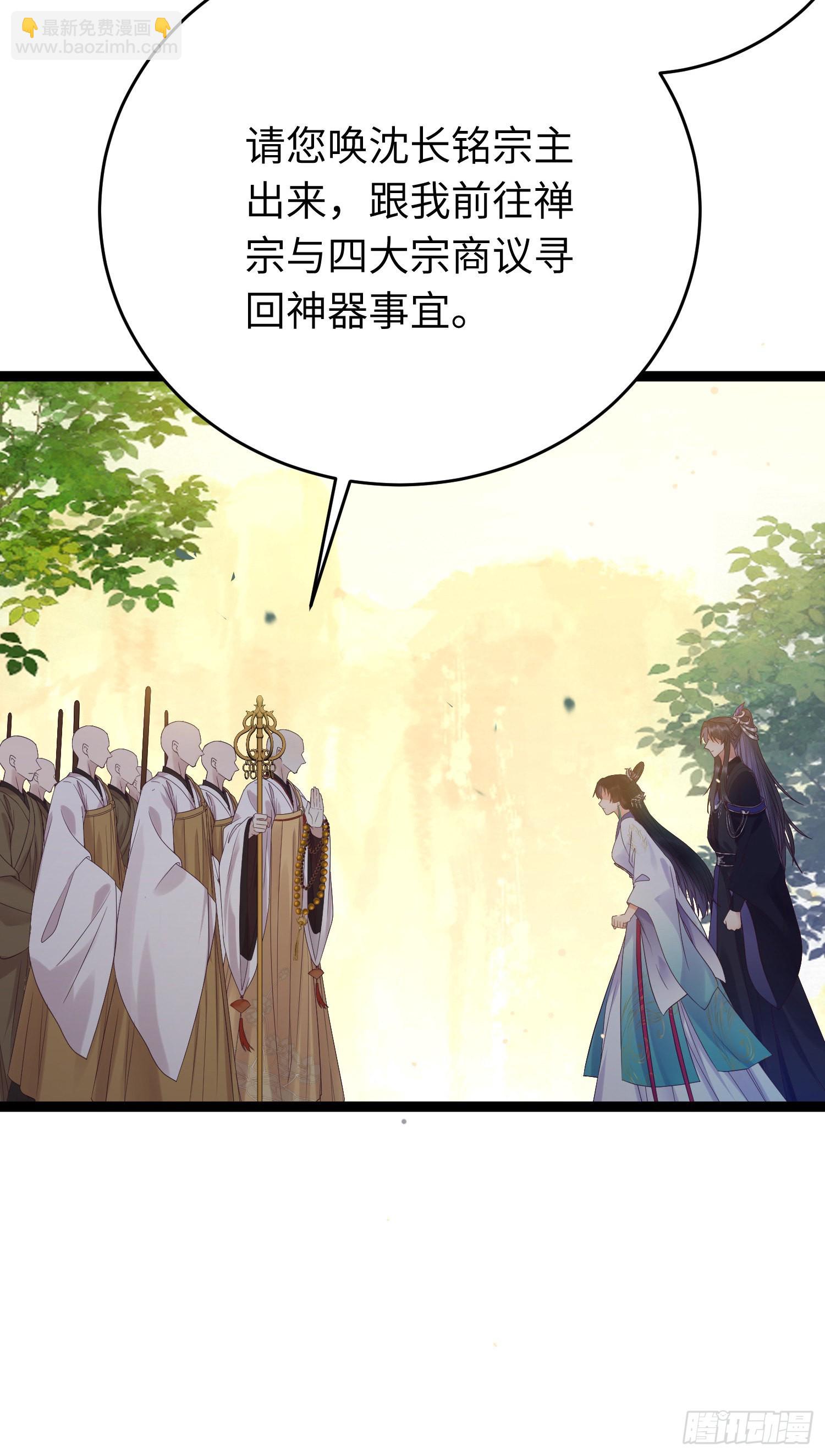 20 师尊，这样可以了吗？(1/2)-第21话