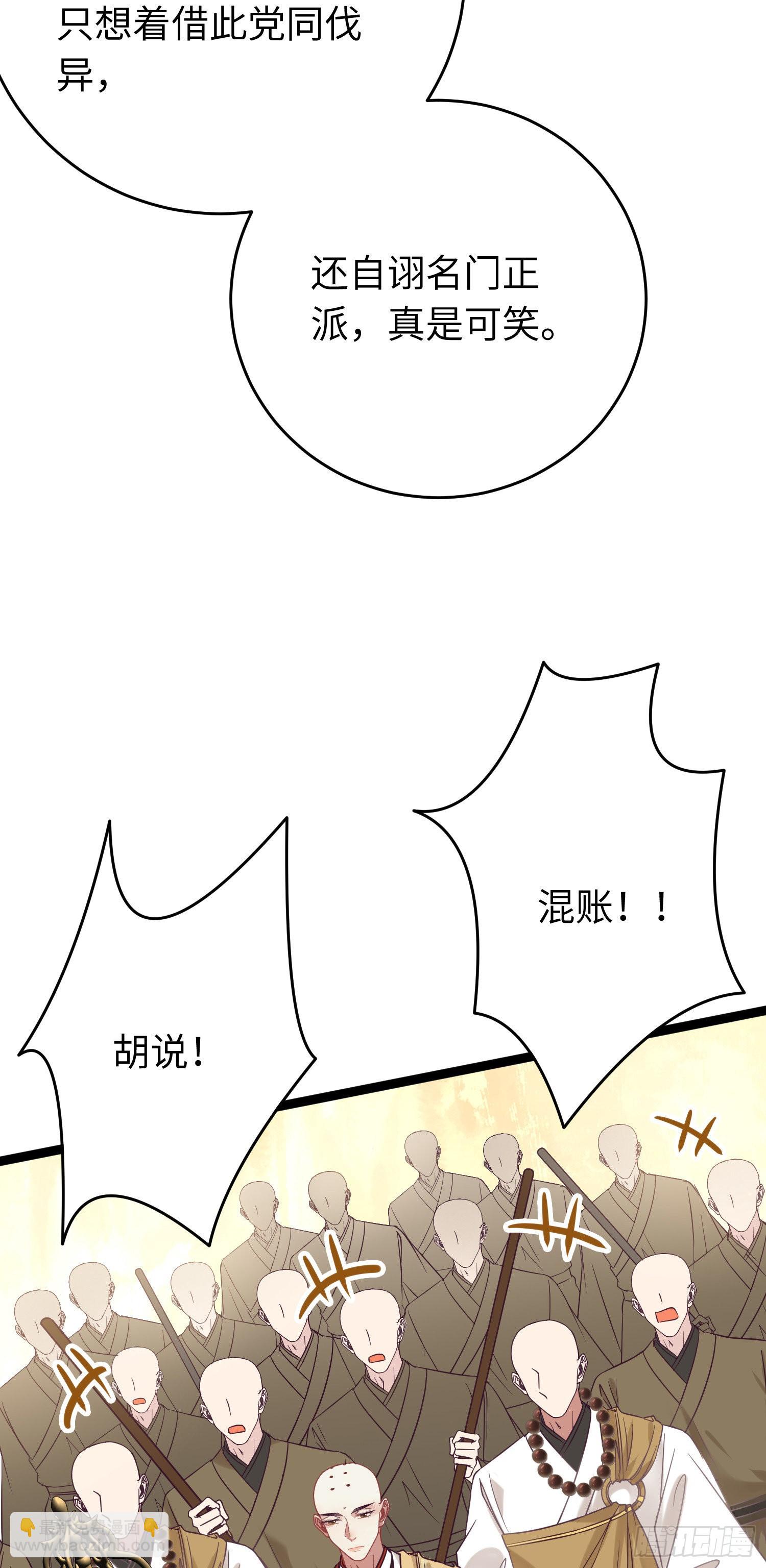 20 师尊，这样可以了吗？(1/2)-第21话