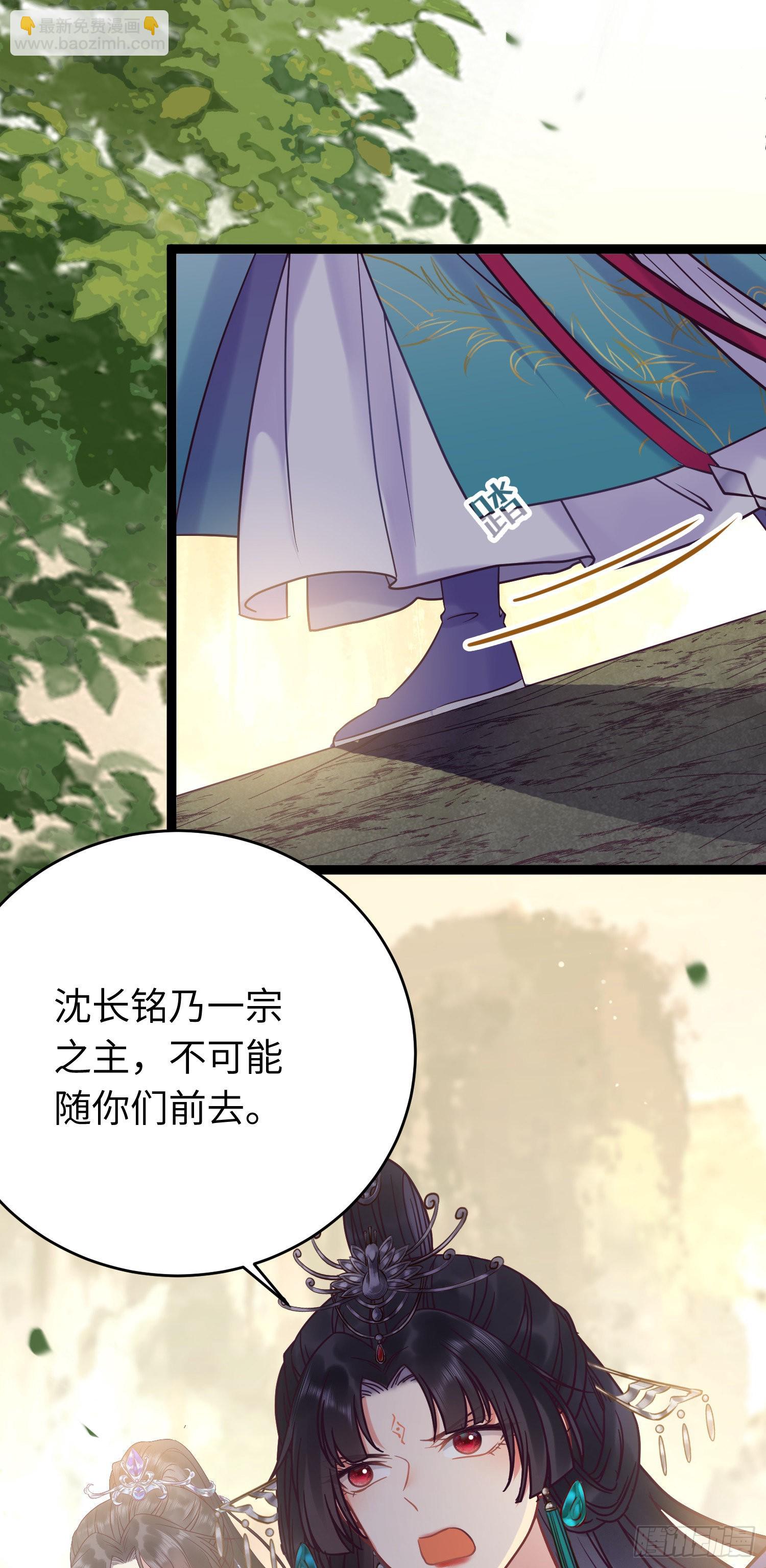 20 师尊，这样可以了吗？(1/2)-第21话