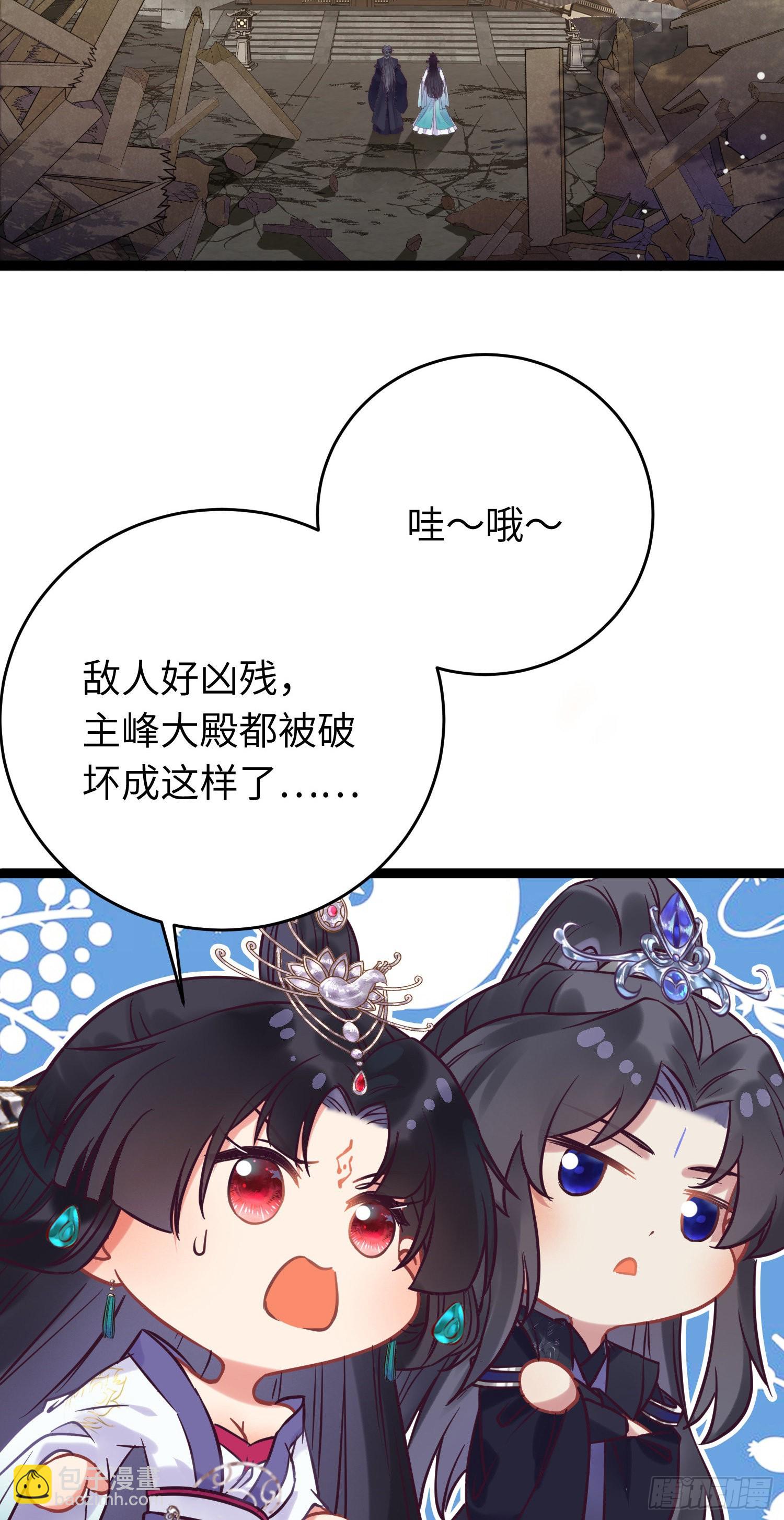 20 师尊，这样可以了吗？(1/2)-第21话