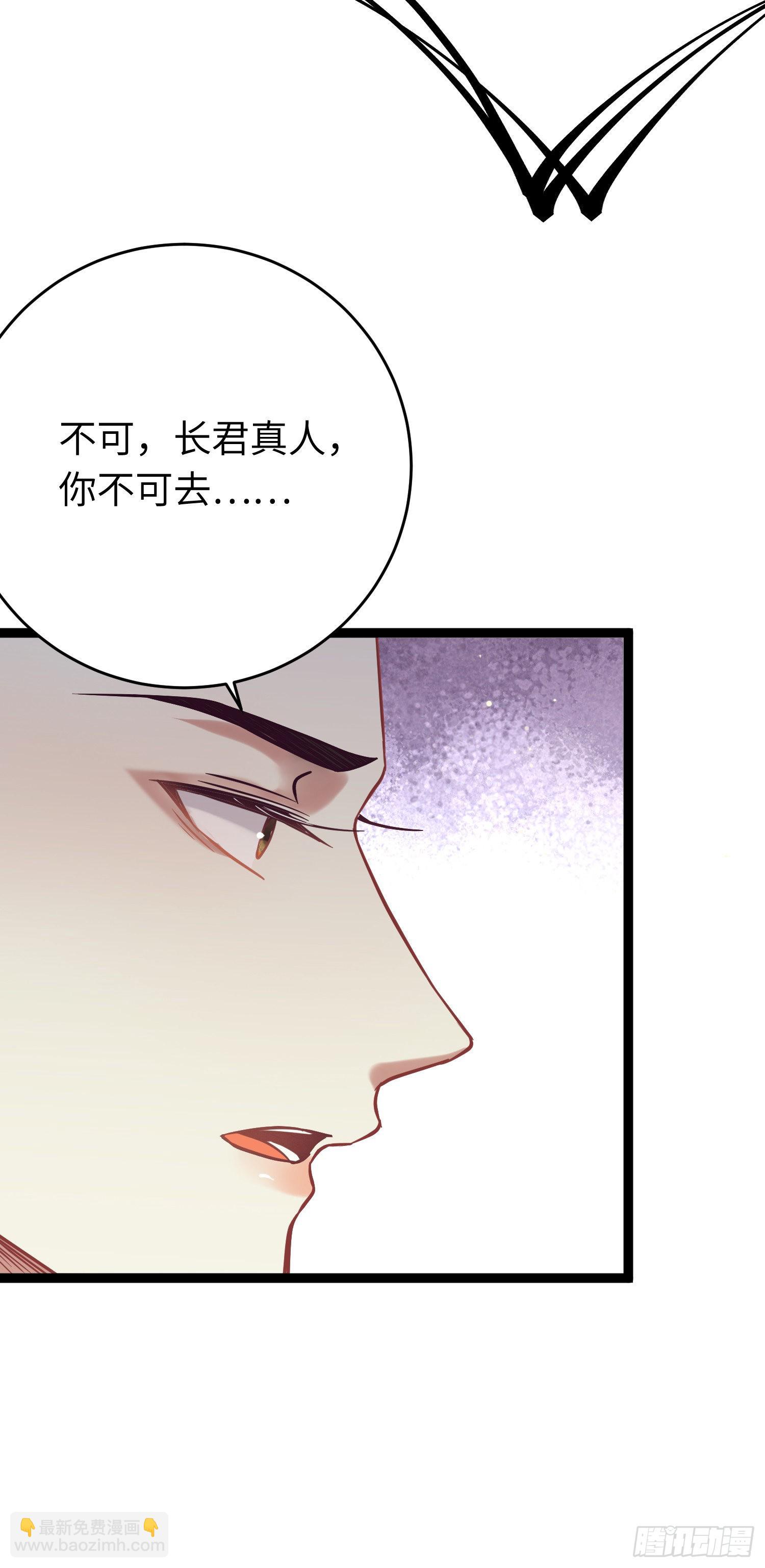 20 师尊，这样可以了吗？(1/2)-第21话