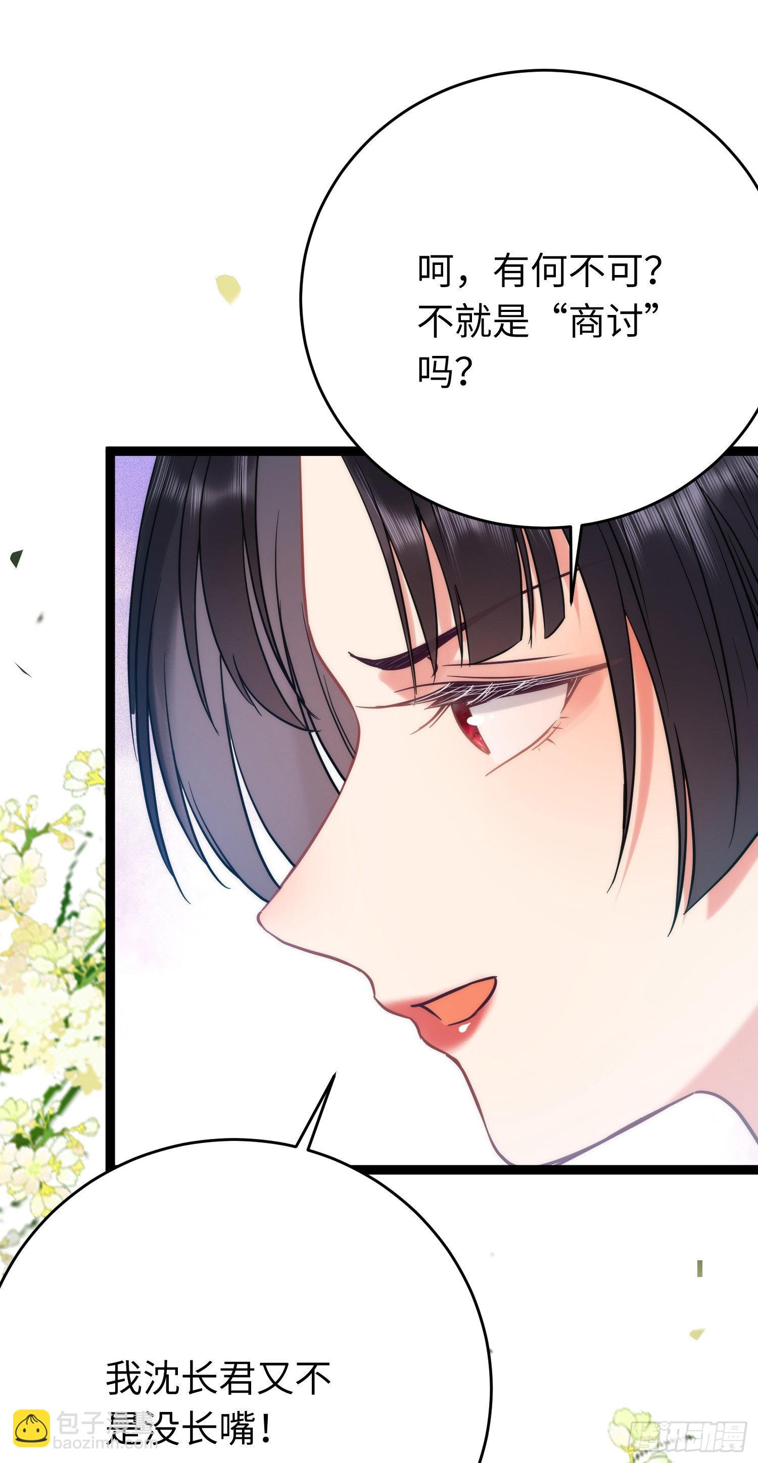 20 师尊，这样可以了吗？(1/2)-第21话