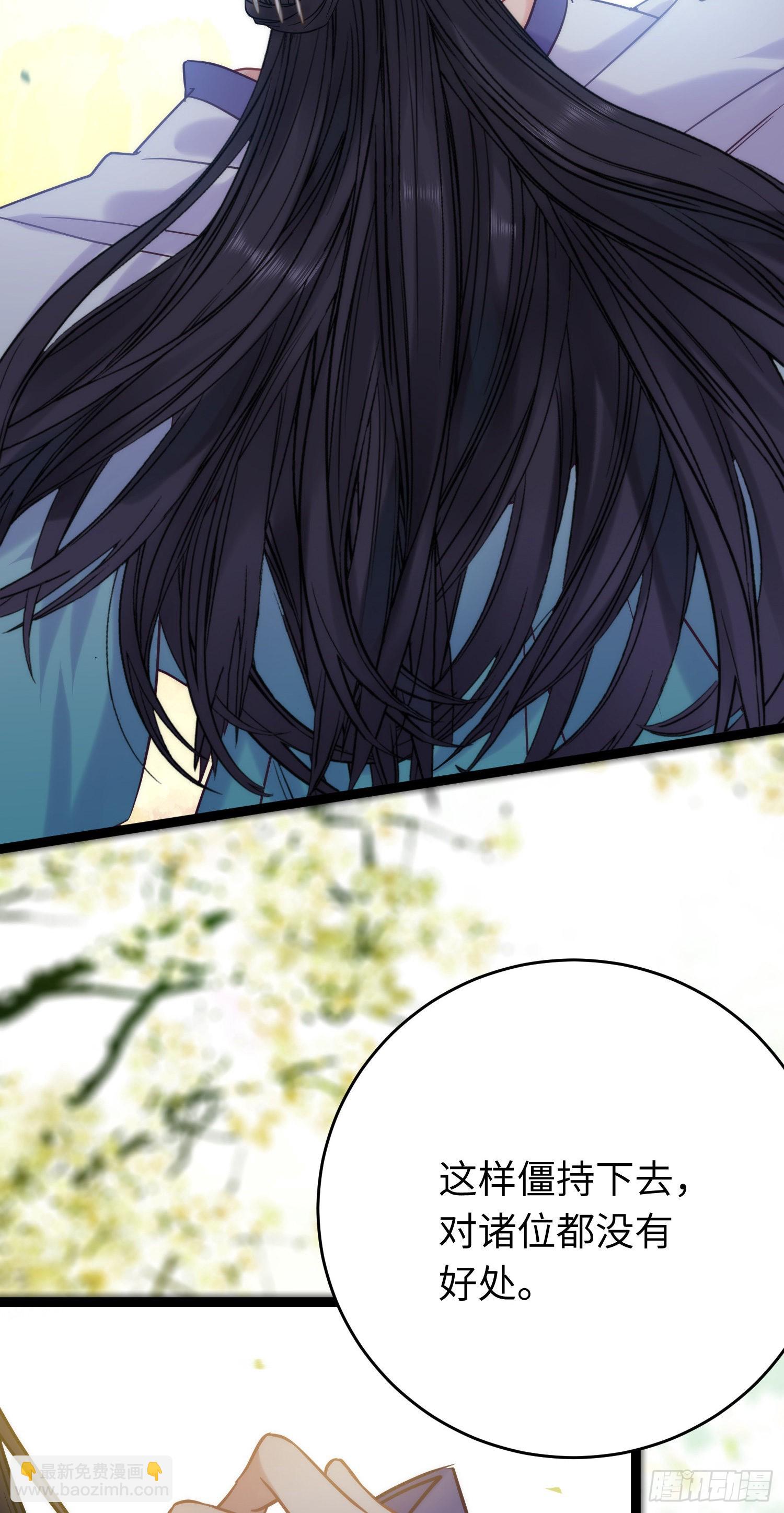 20 师尊，这样可以了吗？(1/2)-第21话