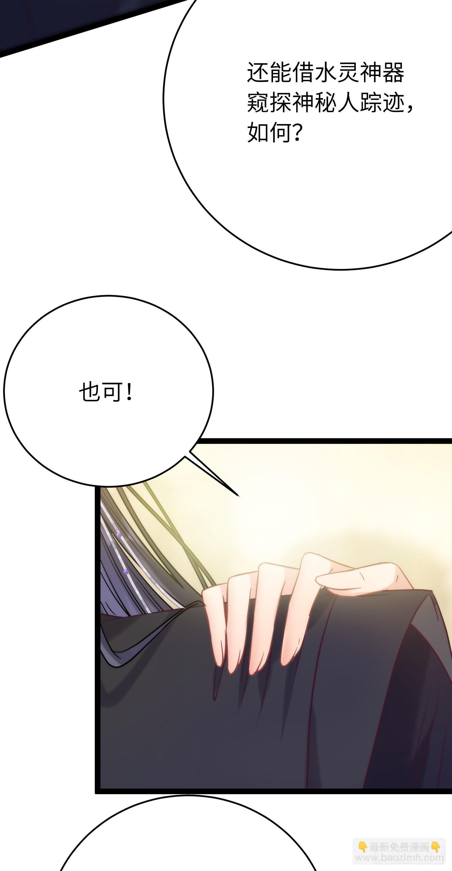 20 师尊，这样可以了吗？(1/2)-第21话