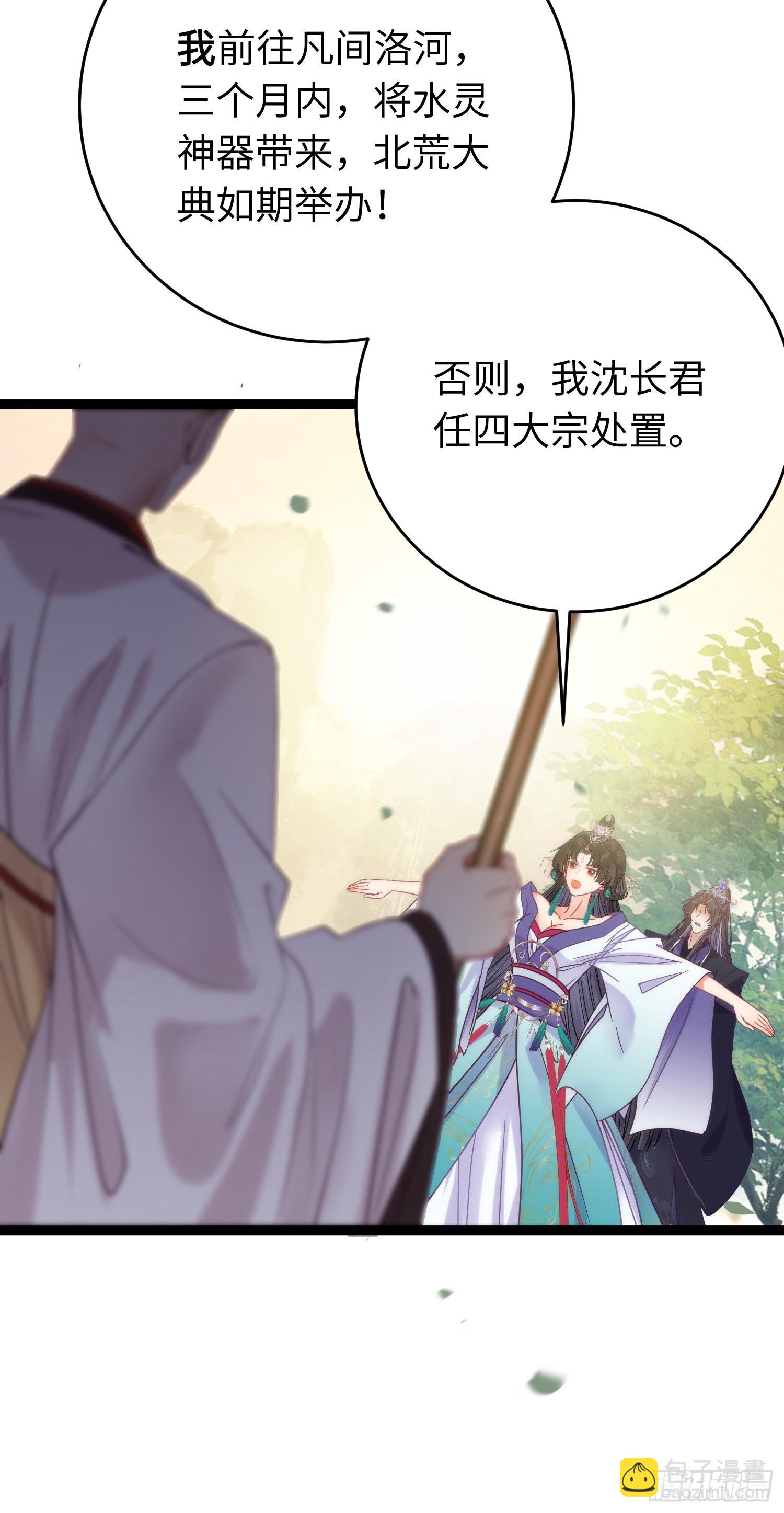 20 师尊，这样可以了吗？(1/2)-第21话