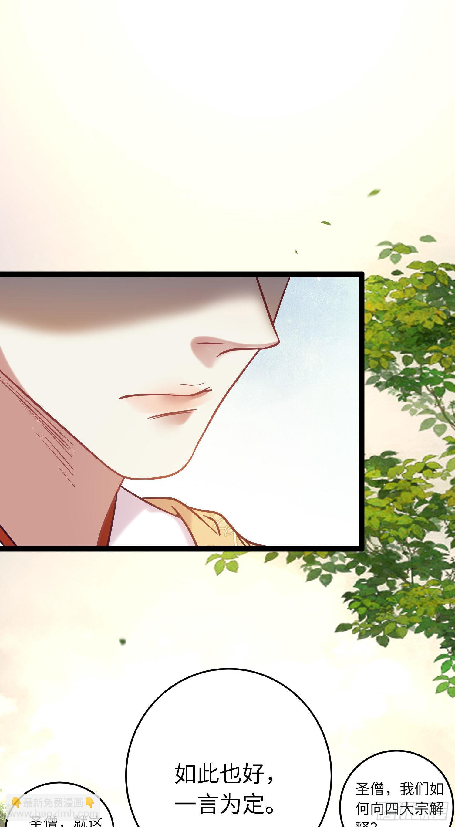 20 师尊，这样可以了吗？(1/2)-第21话