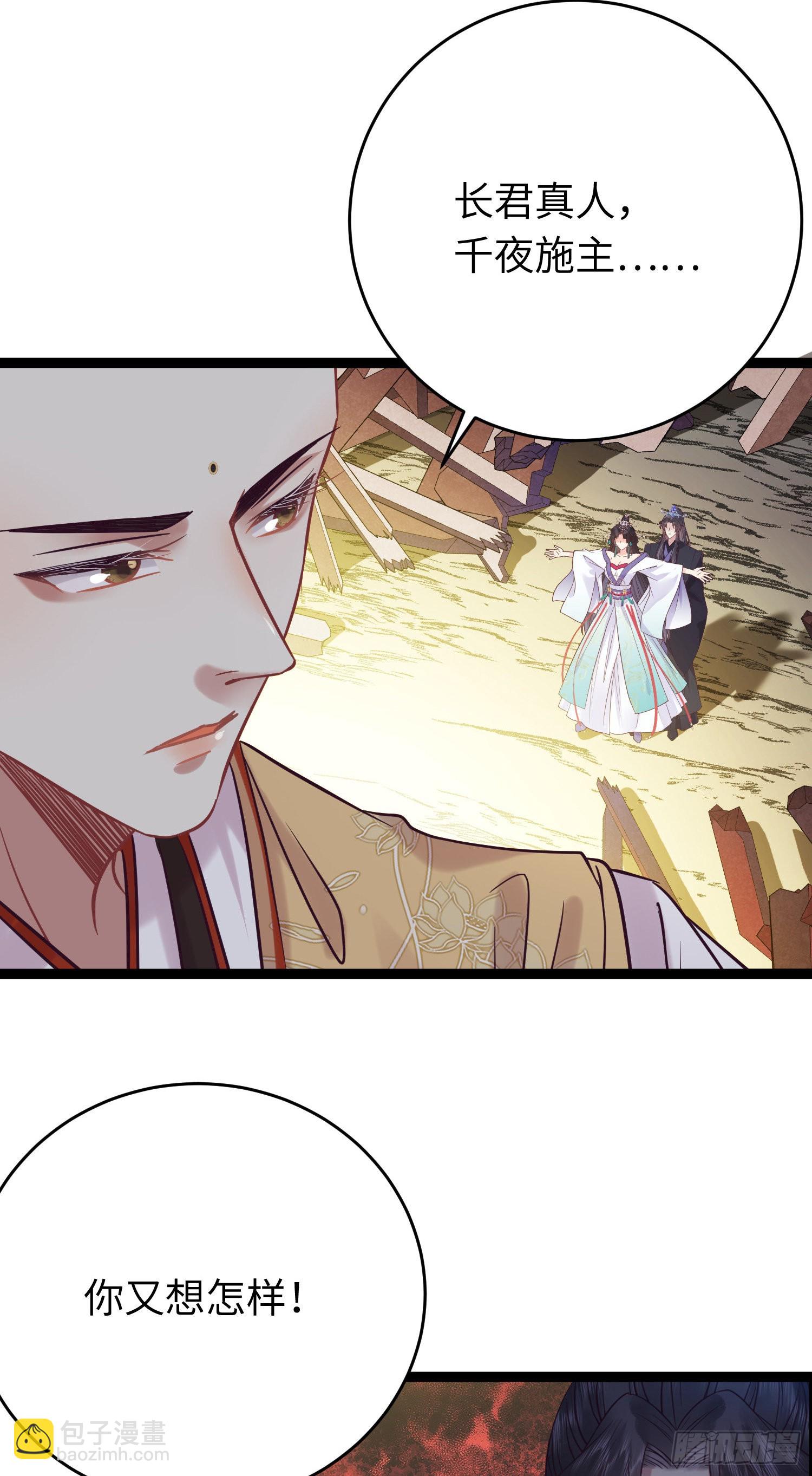 20 师尊，这样可以了吗？(1/2)-第21话
