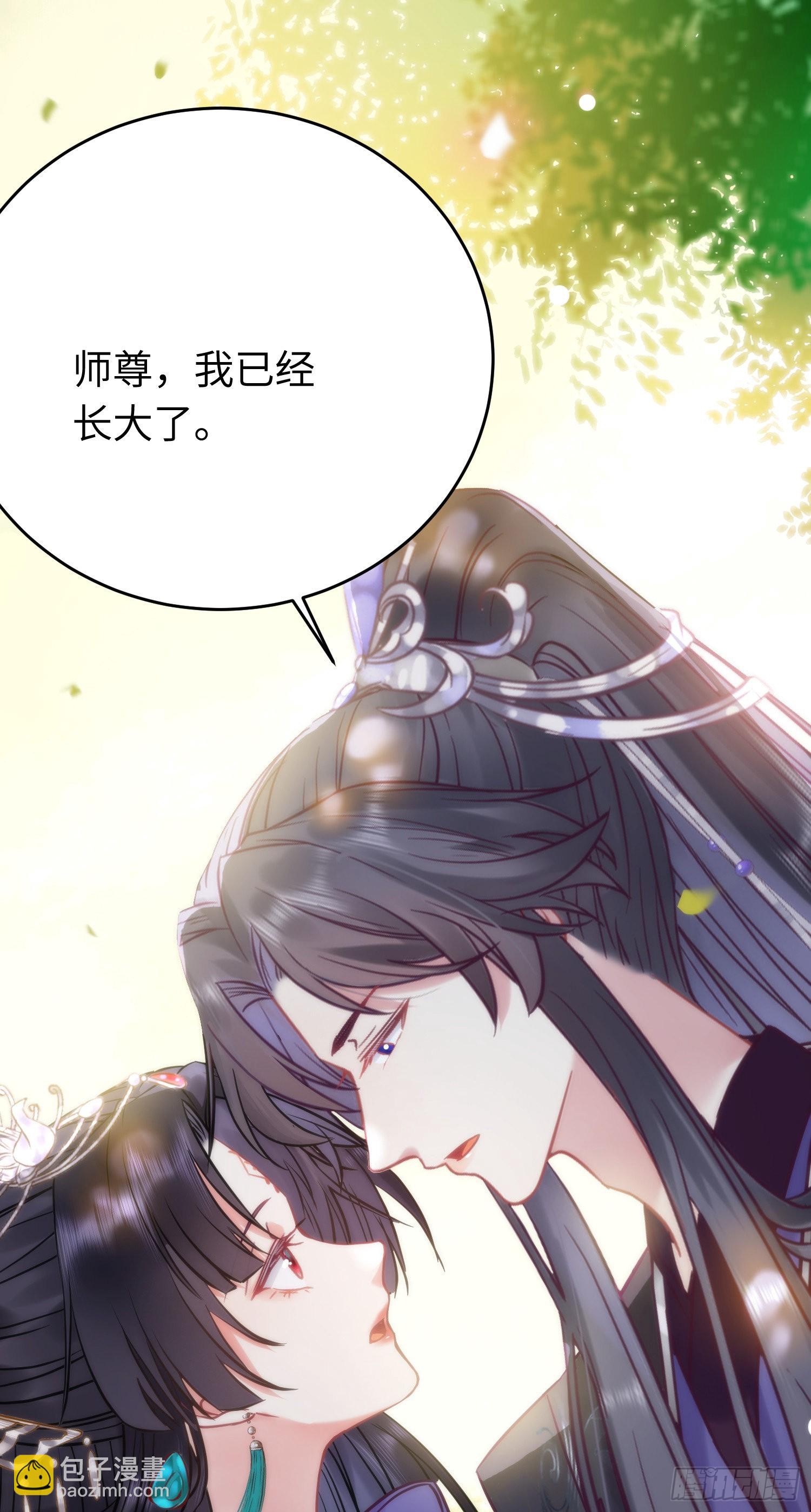 20 师尊，这样可以了吗？(1/2)-第21话