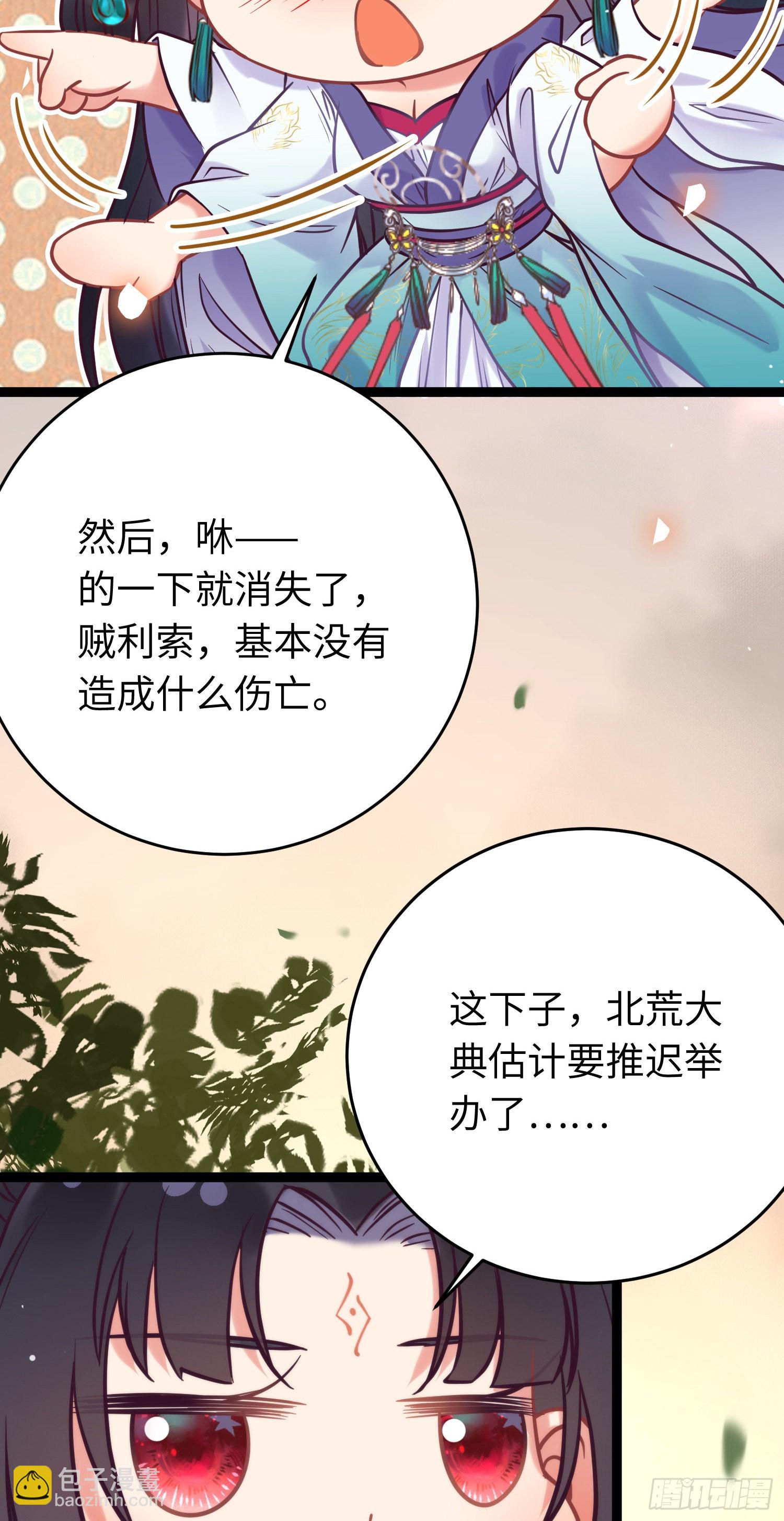 20 师尊，这样可以了吗？(1/2)-第21话
