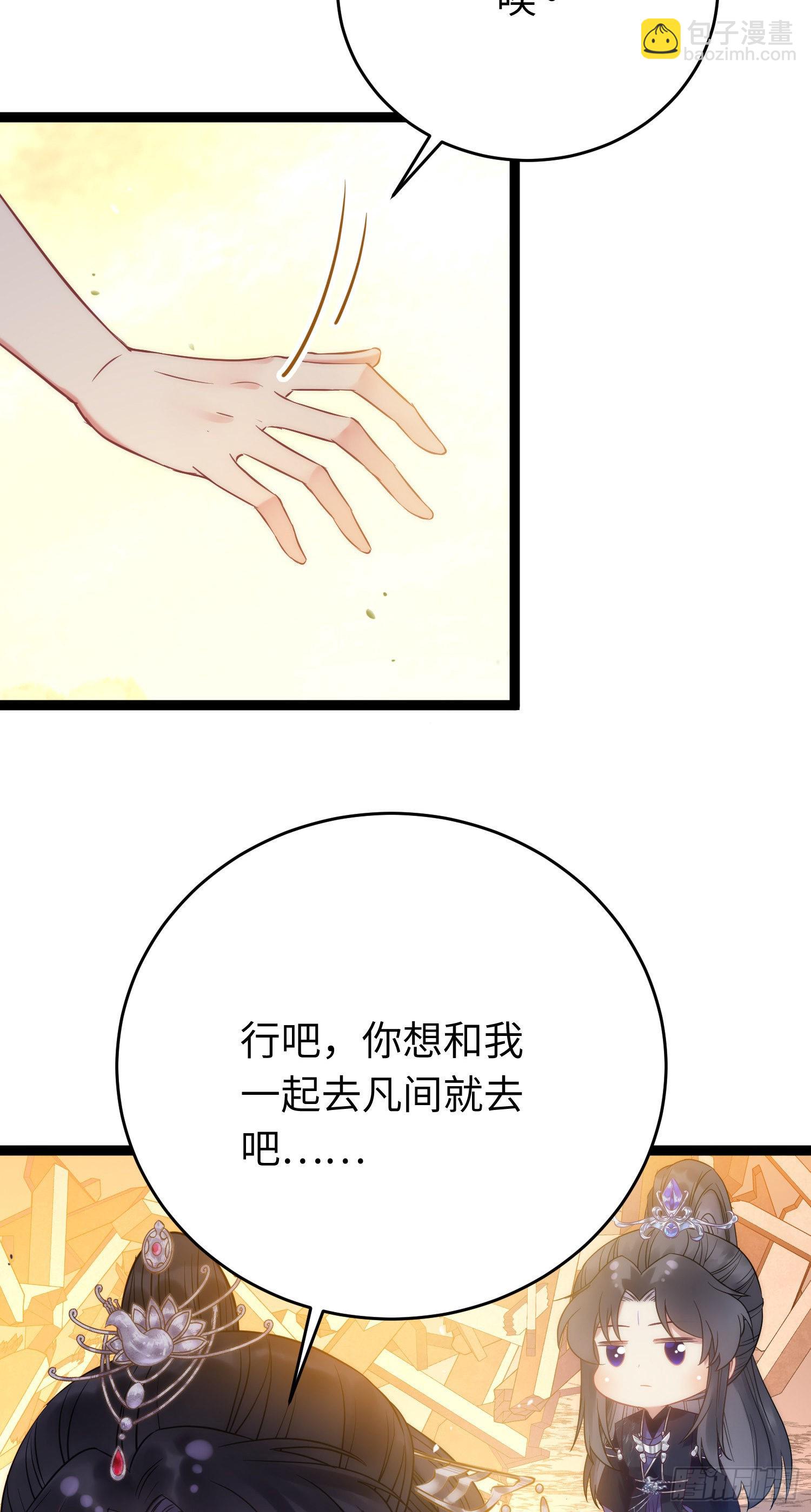 20 师尊，这样可以了吗？(1/2)-第21话