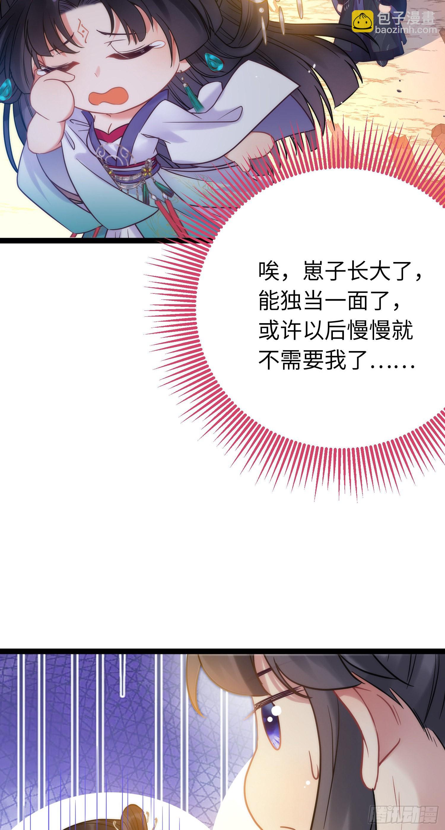 20 师尊，这样可以了吗？(1/2)-第21话