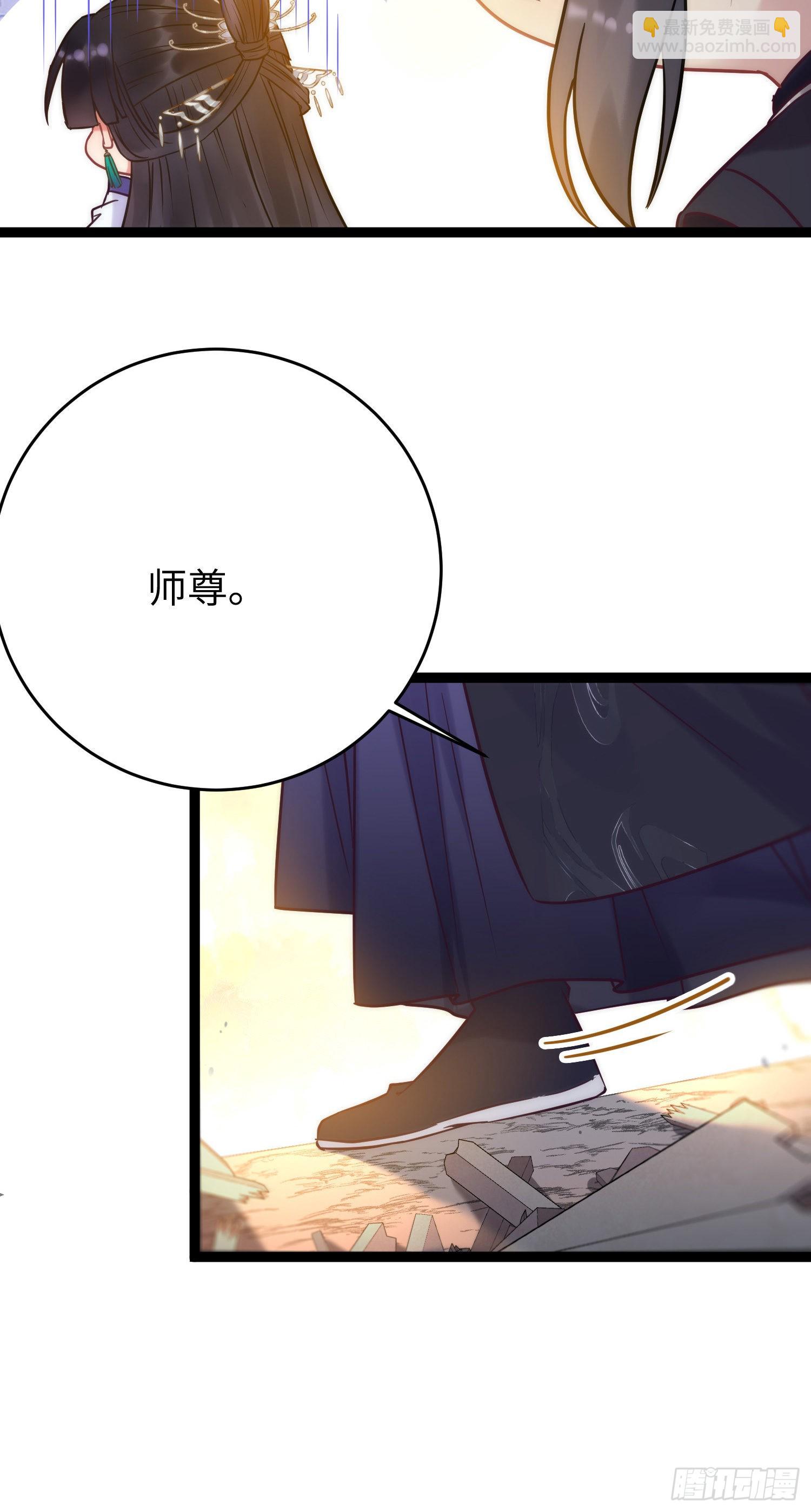 20 师尊，这样可以了吗？(1/2)-第21话