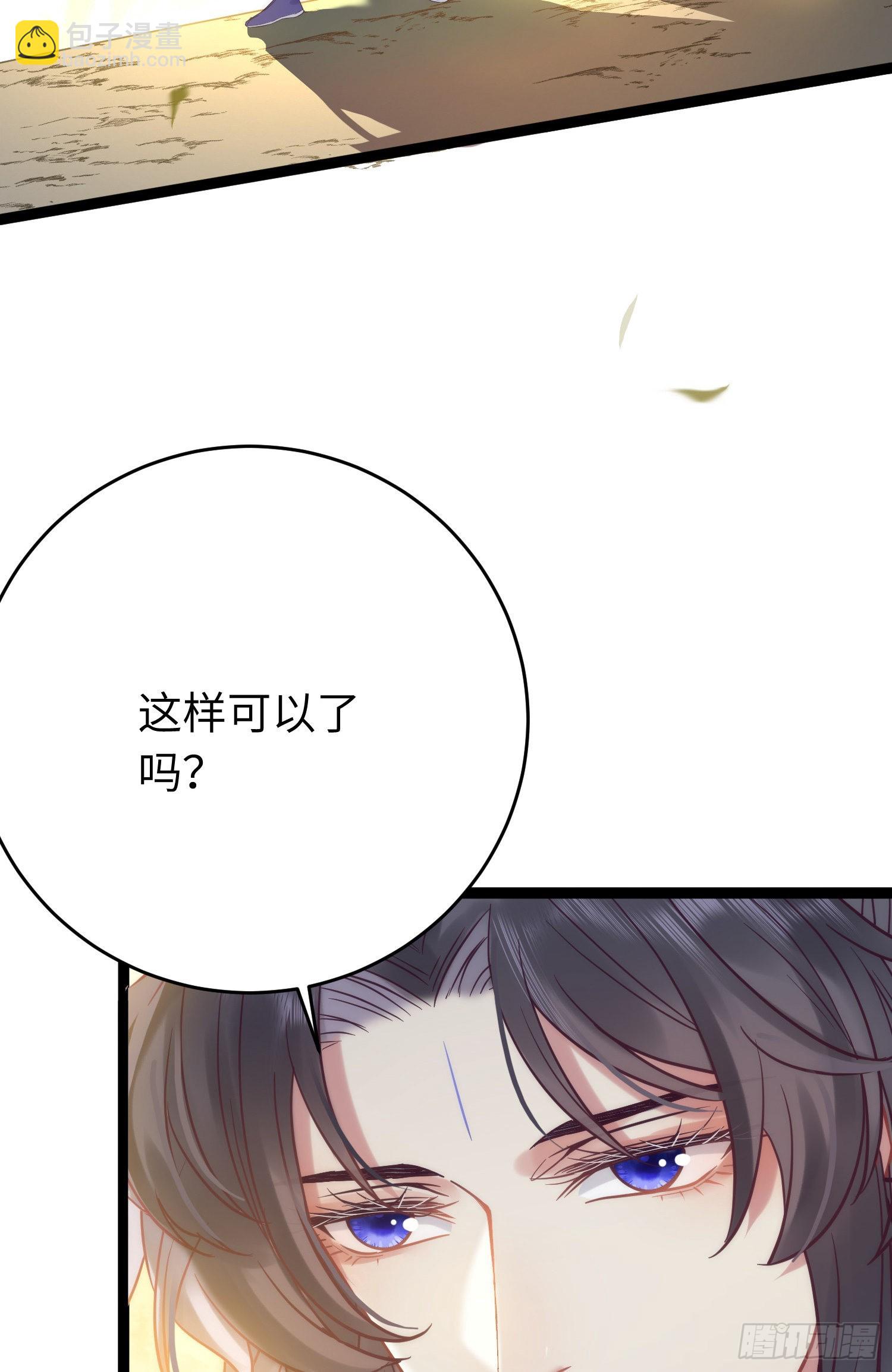 20 师尊，这样可以了吗？(1/2)-第21话