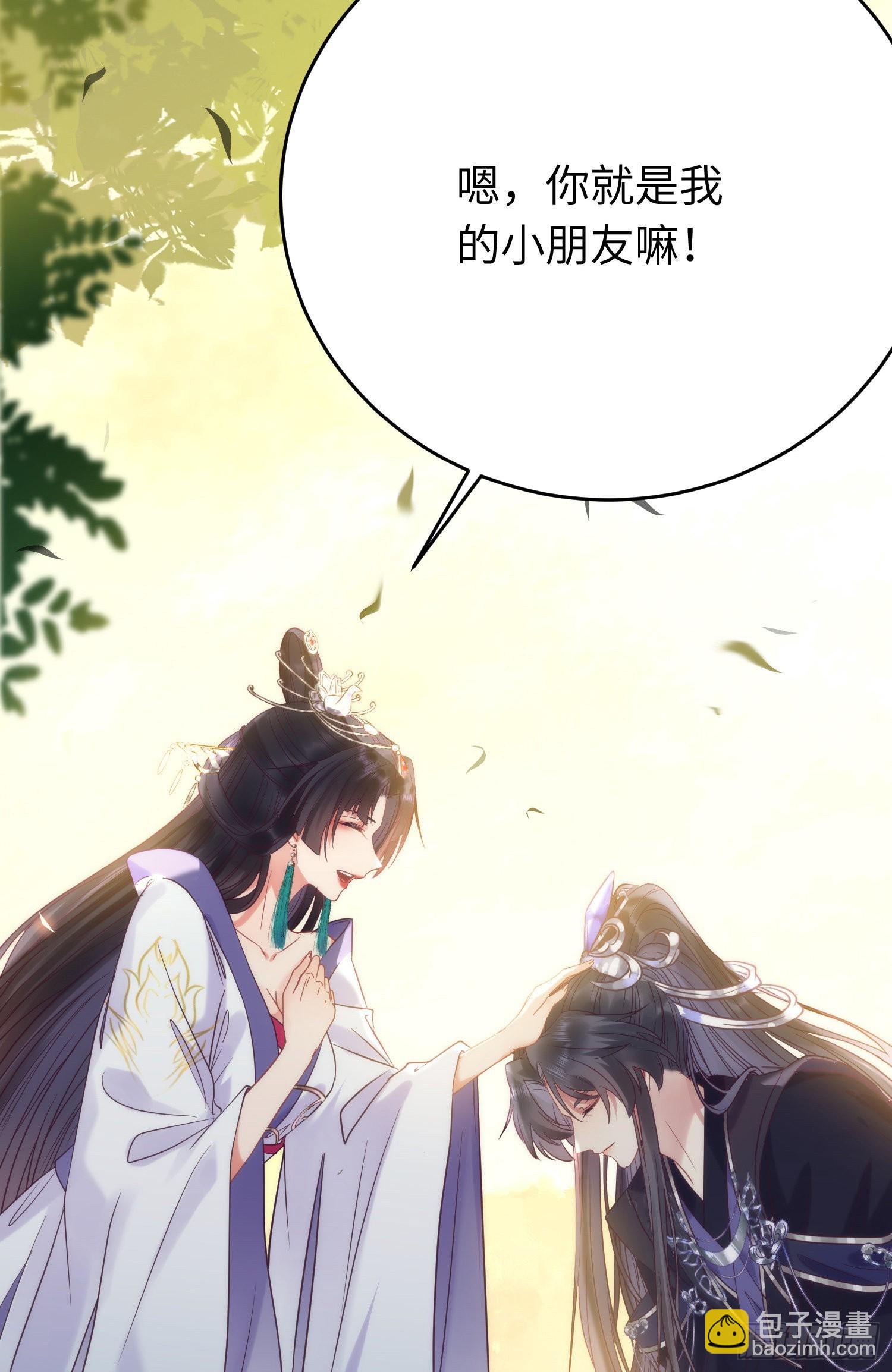 20 师尊，这样可以了吗？(1/2)-第21话