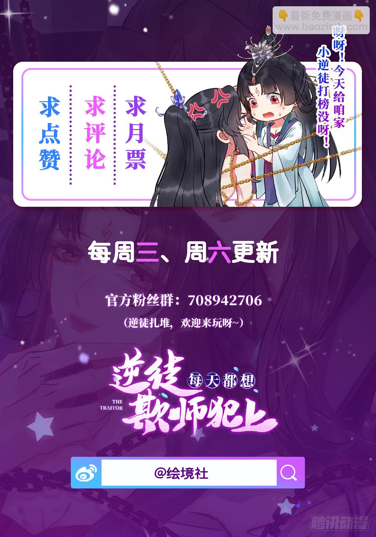 20 师尊，这样可以了吗？(1/2)-第21话