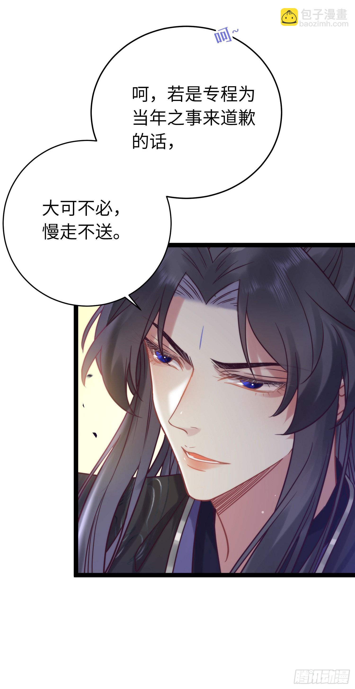 20 师尊，这样可以了吗？(1/2)-第21话