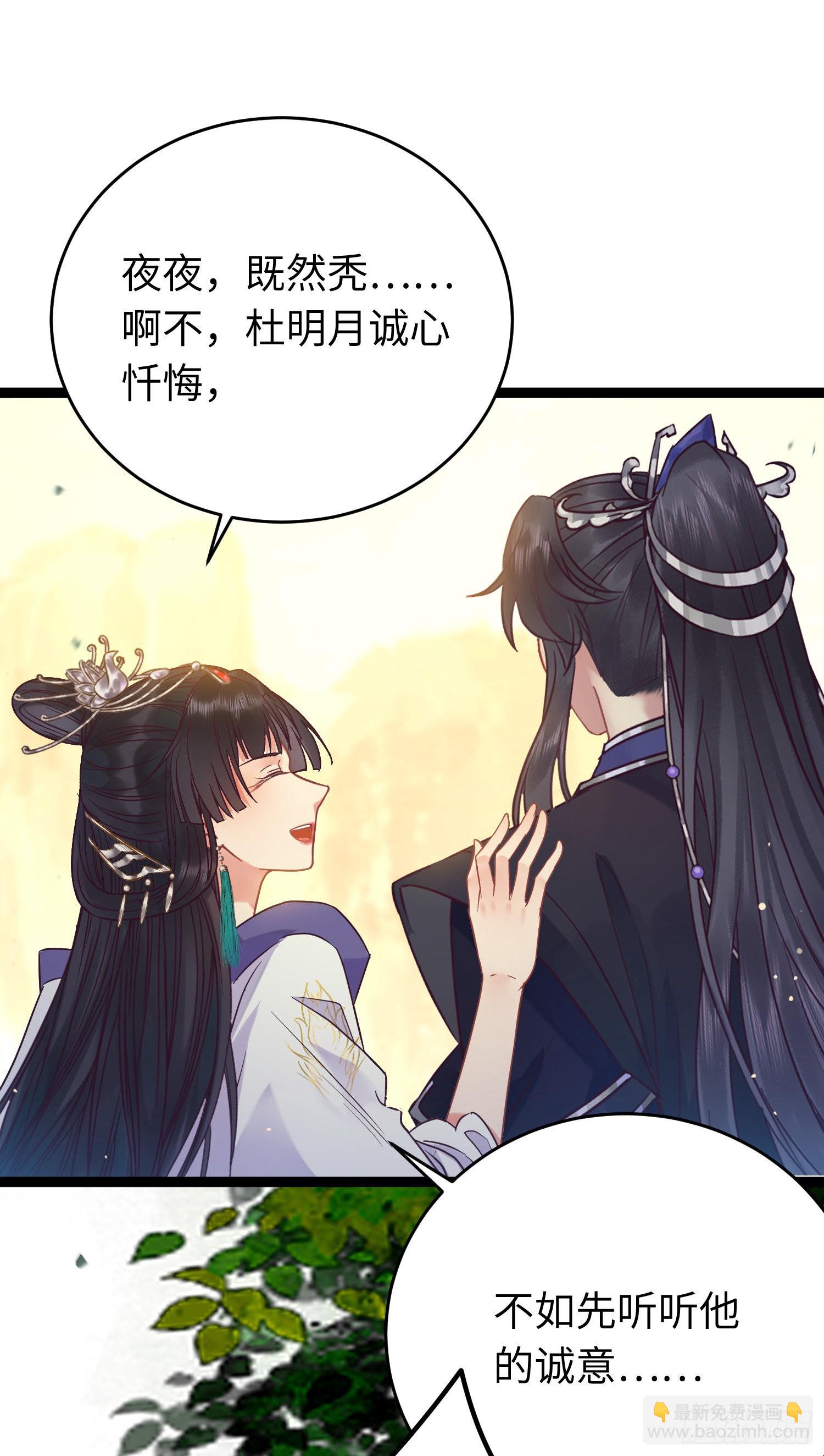 20 师尊，这样可以了吗？(1/2)-第21话