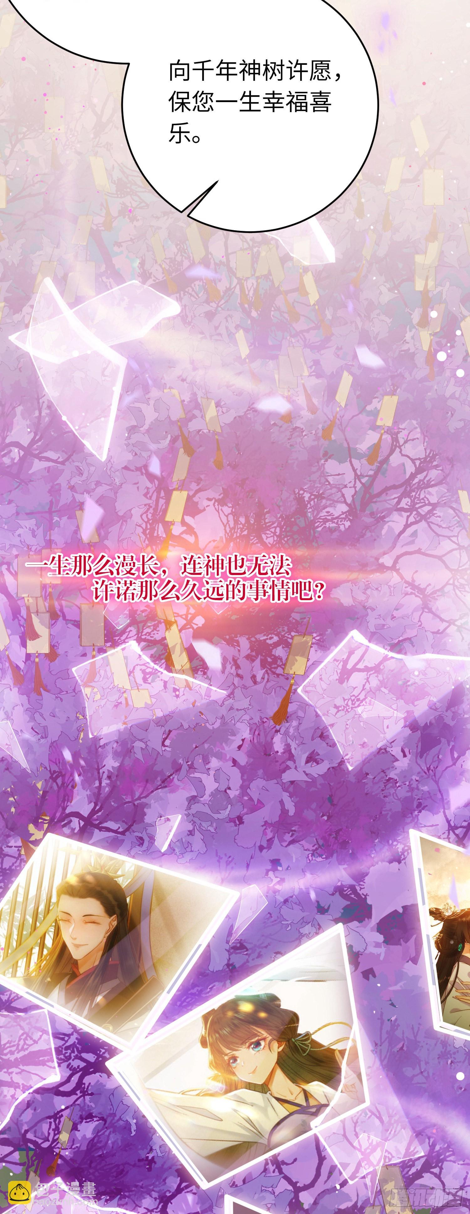 22 师尊，徒儿长大了-第23话