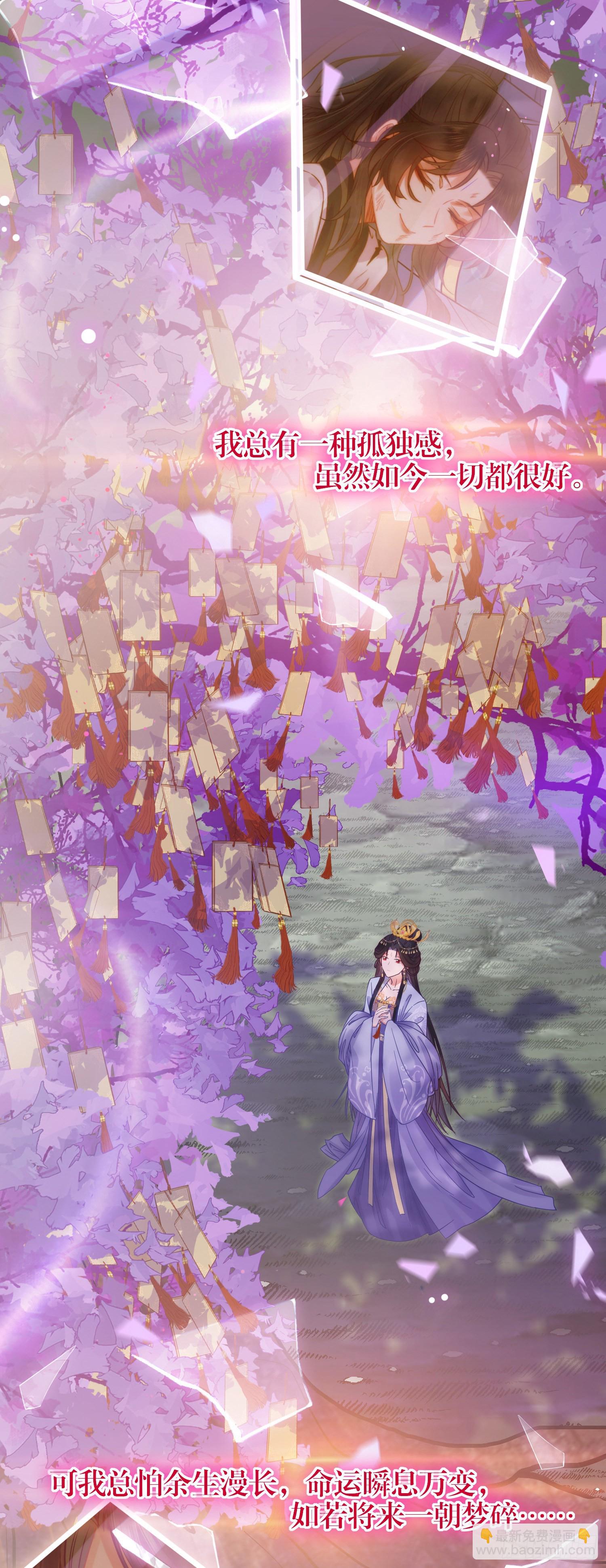 22 师尊，徒儿长大了-第23话