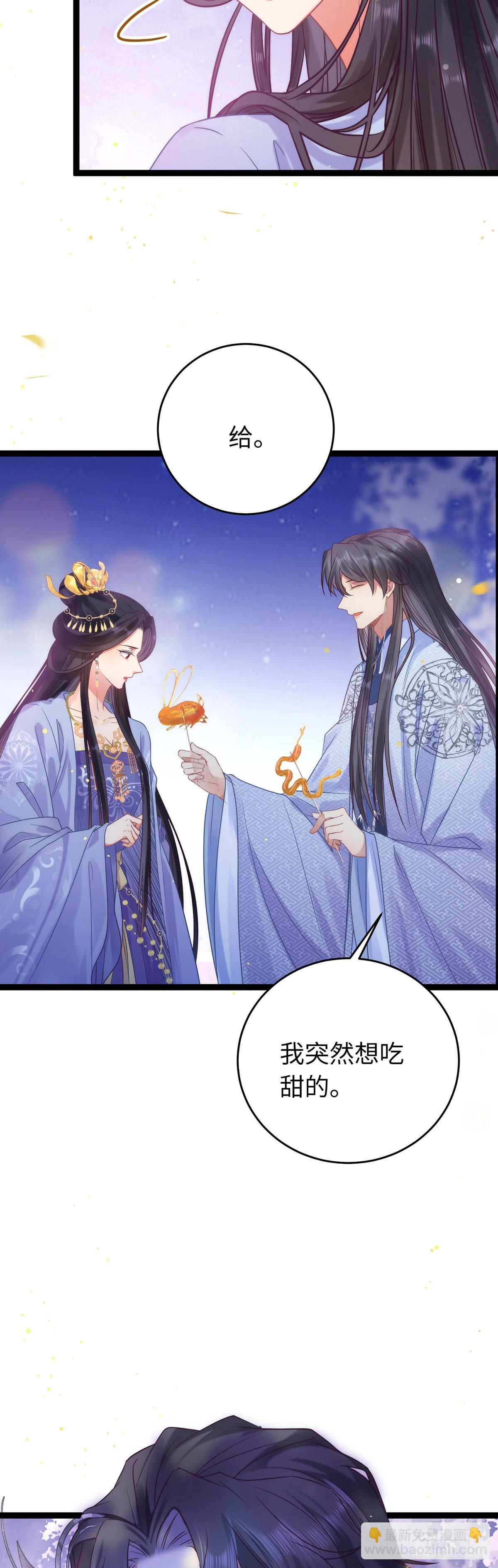 22 师尊，徒儿长大了-第23话