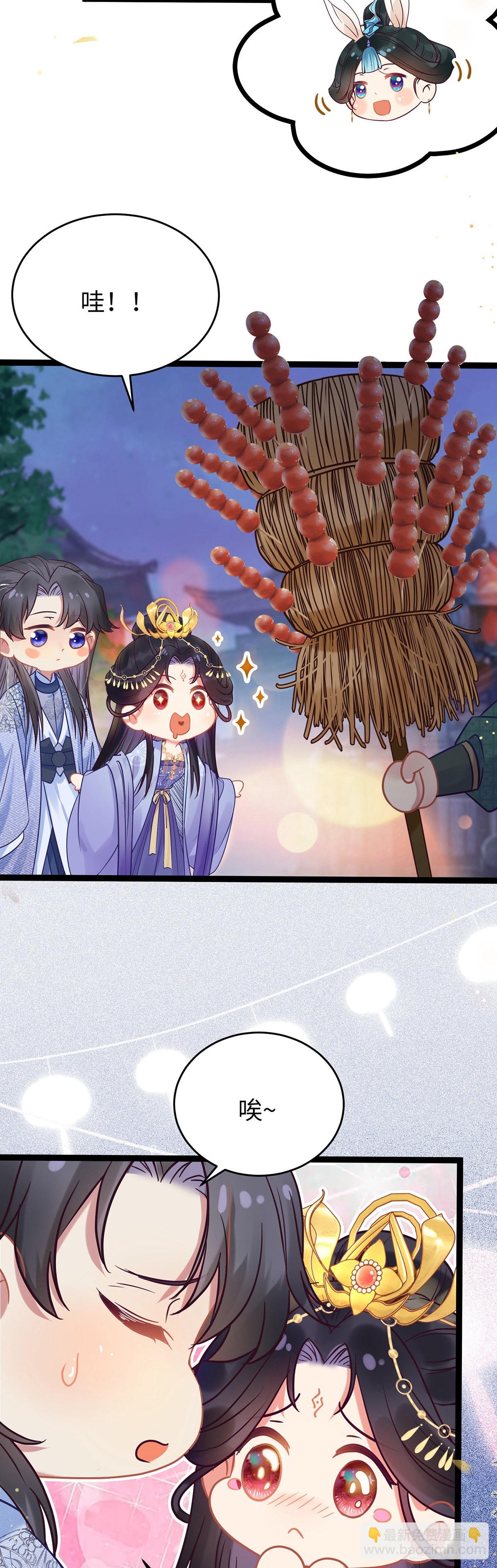 22 师尊，徒儿长大了-第23话