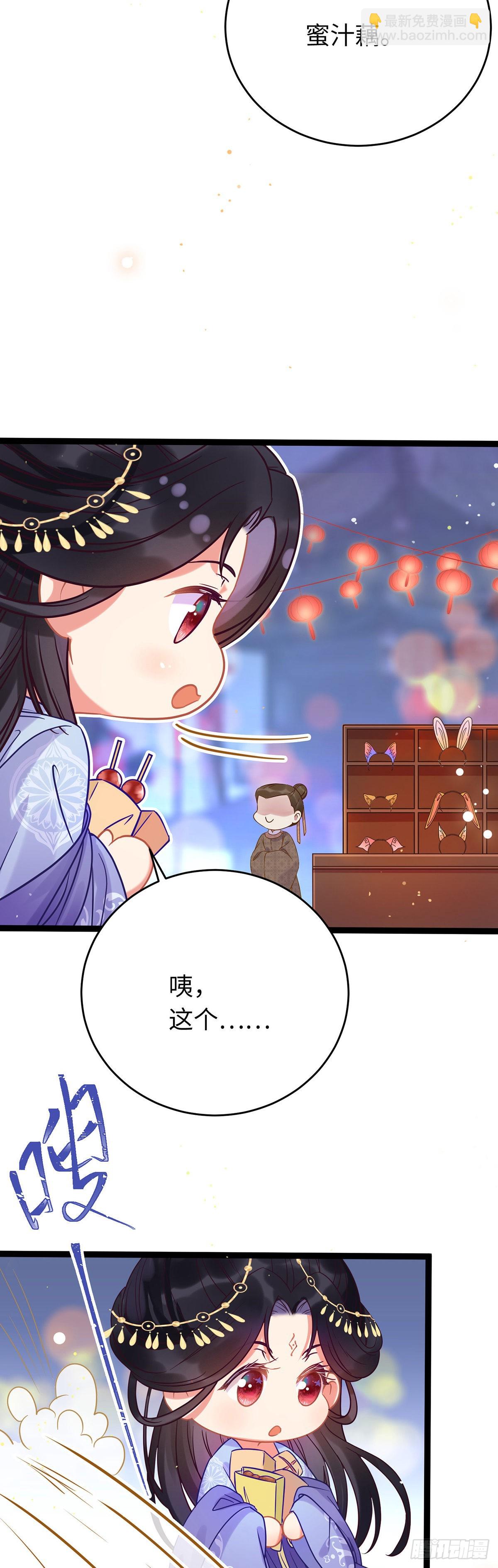 22 师尊，徒儿长大了-第23话