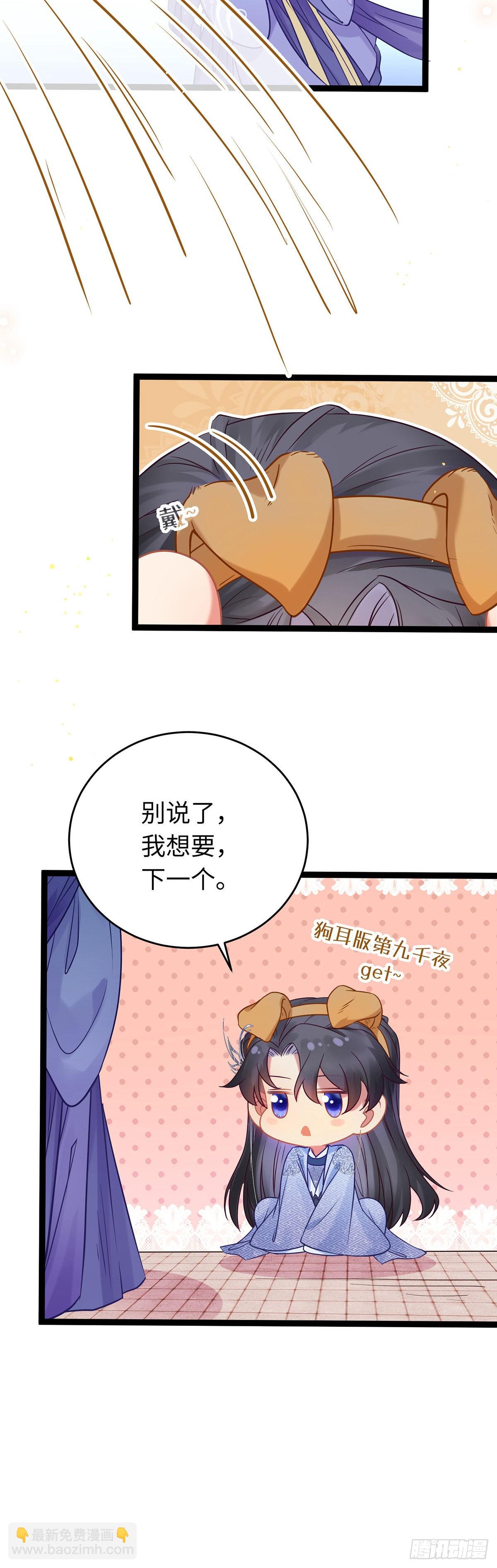 22 师尊，徒儿长大了-第23话