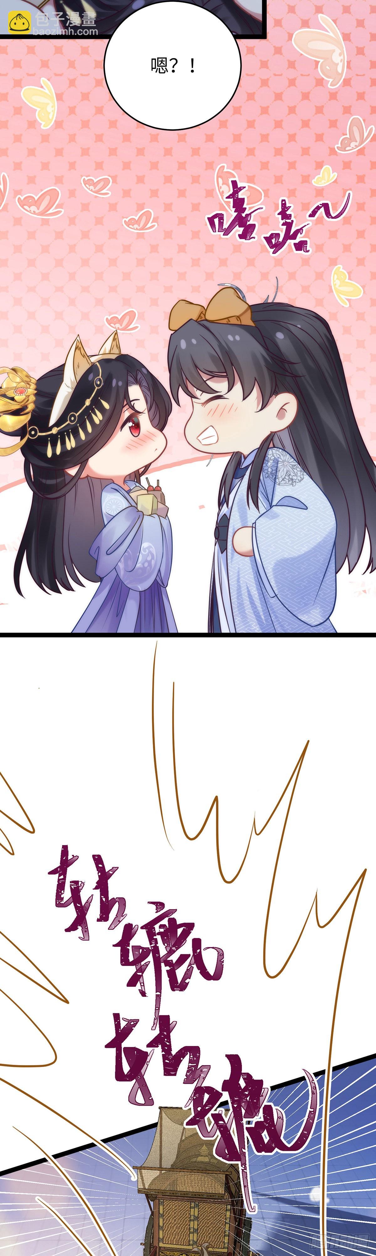 22 师尊，徒儿长大了-第23话