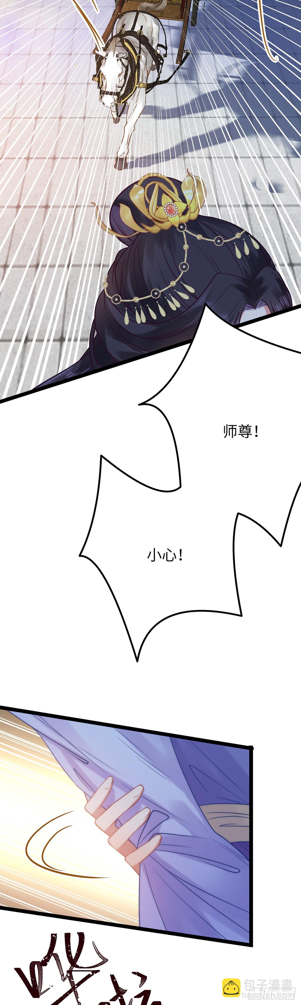 22 师尊，徒儿长大了-第23话