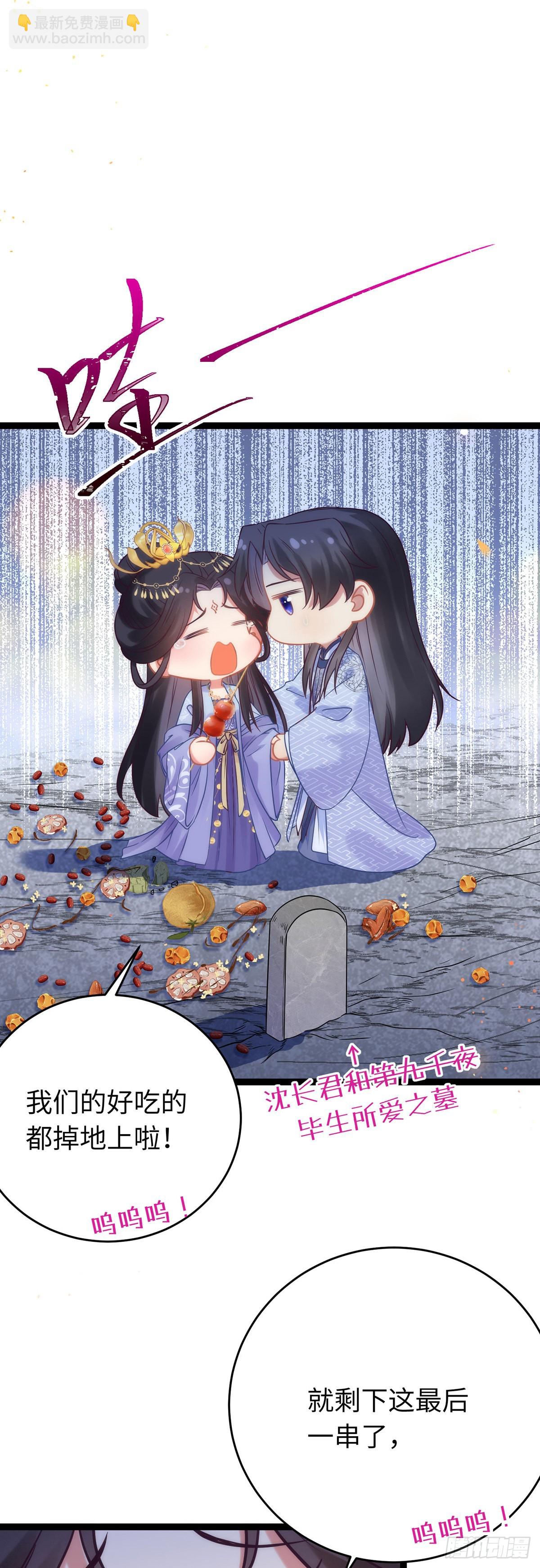 22 师尊，徒儿长大了-第23话