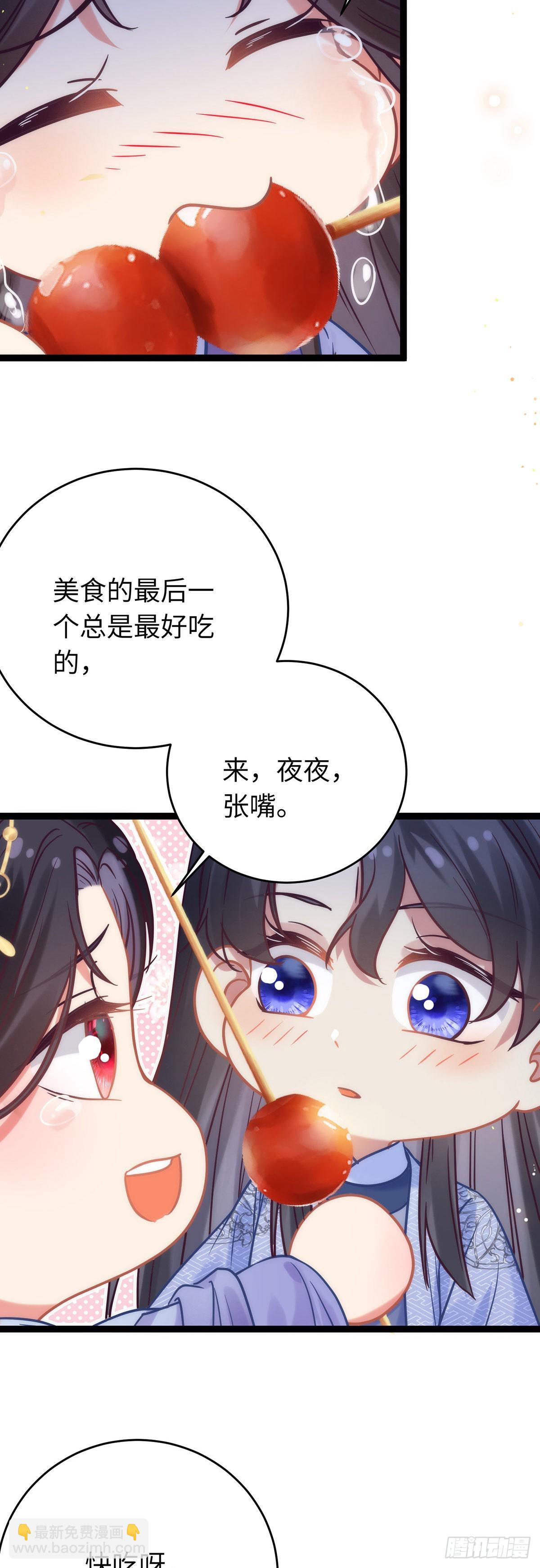 22 师尊，徒儿长大了-第23话