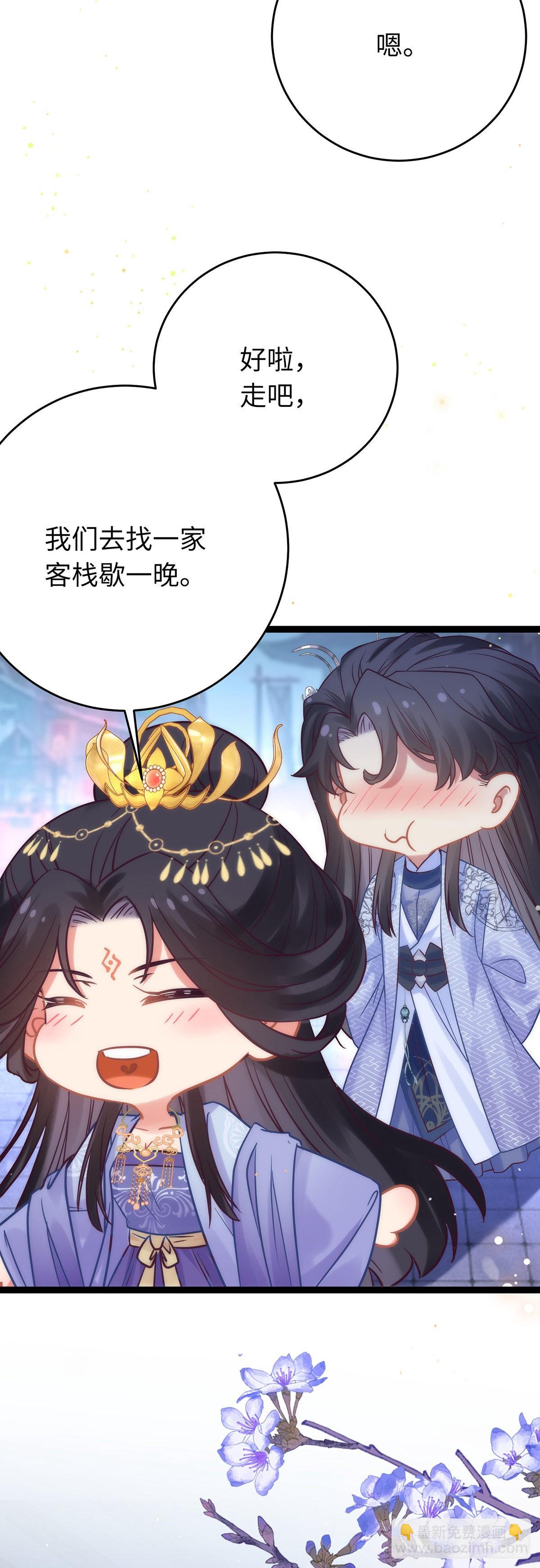 22 师尊，徒儿长大了-第23话
