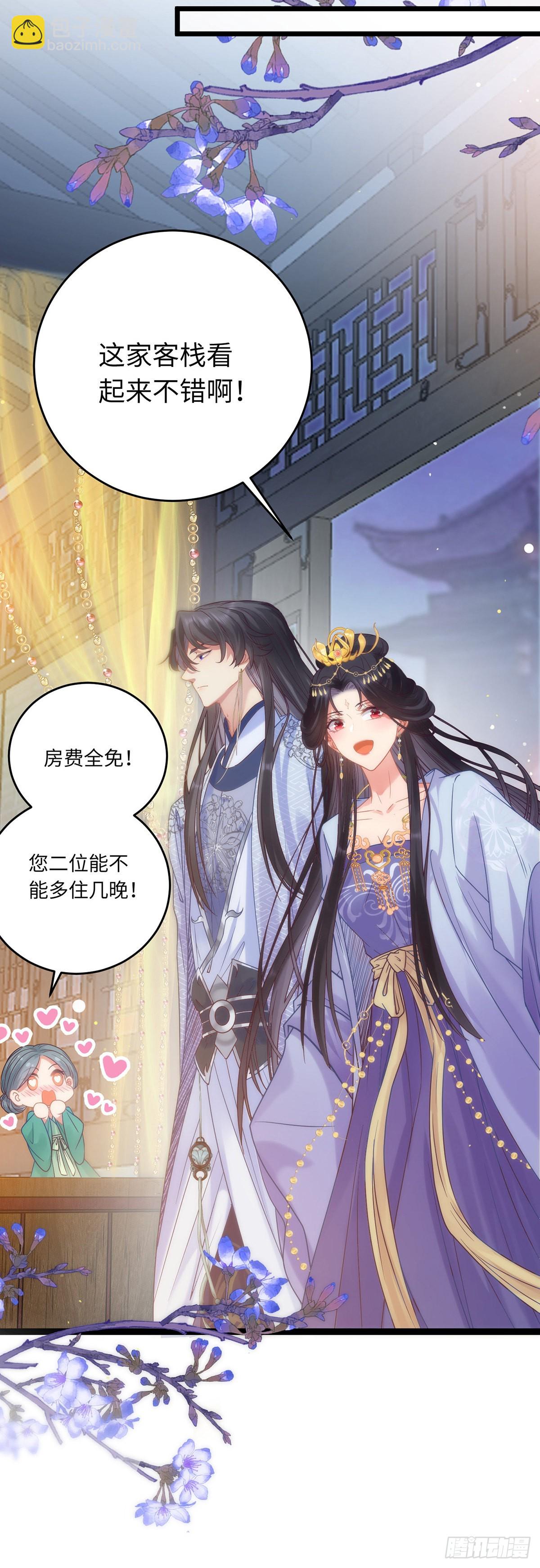 22 师尊，徒儿长大了-第23话