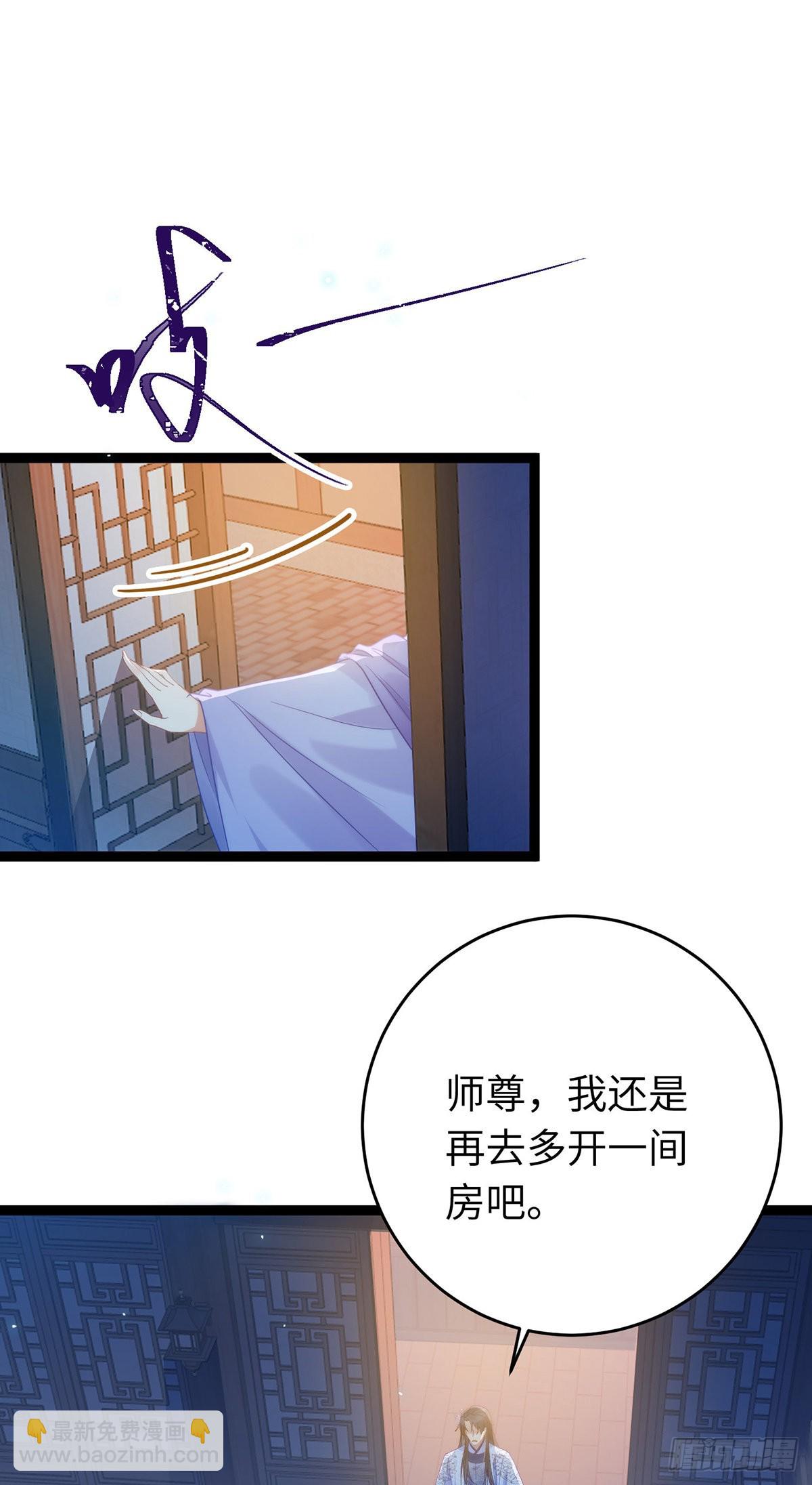 22 师尊，徒儿长大了-第23话