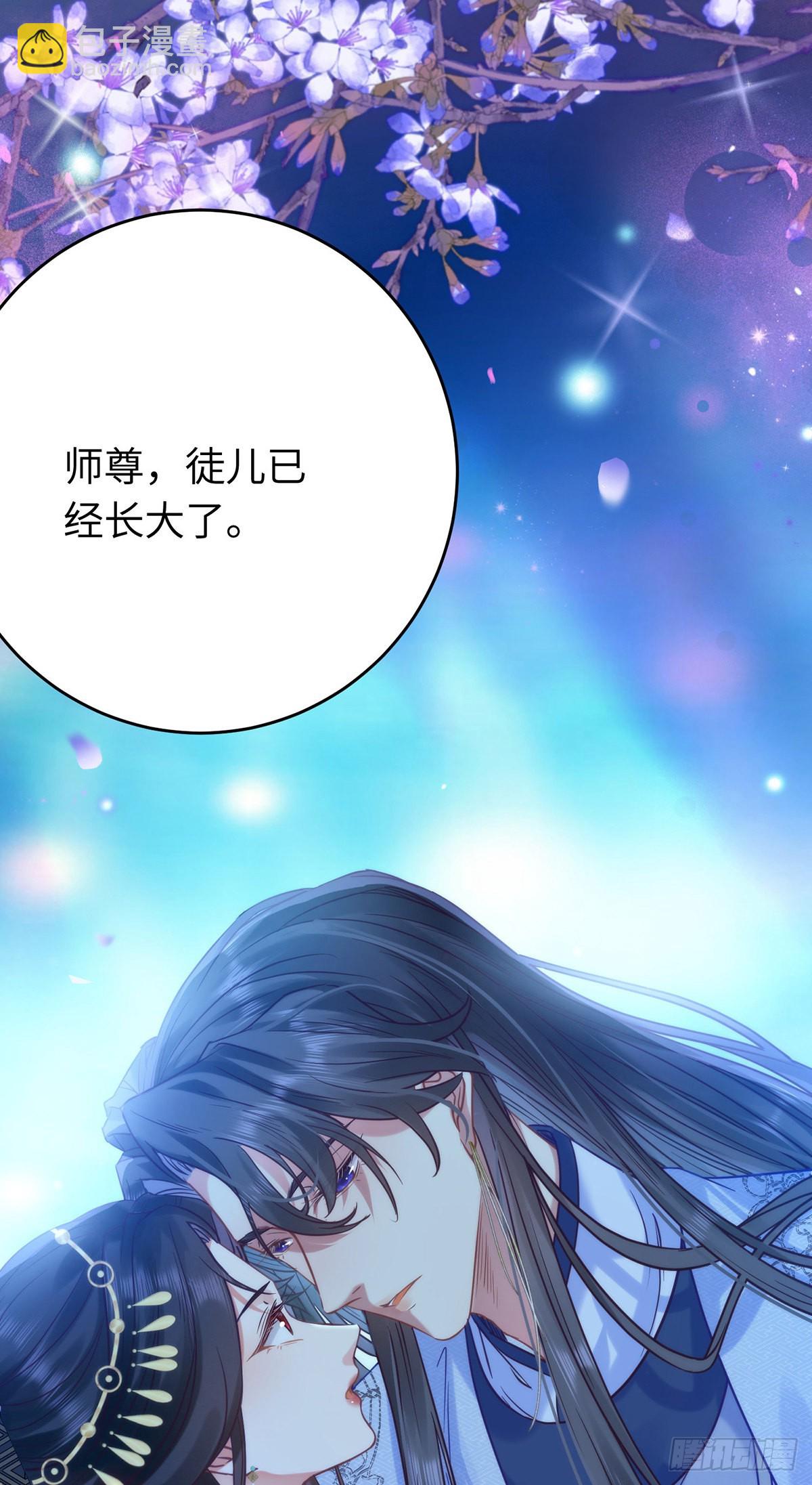 22 师尊，徒儿长大了-第23话