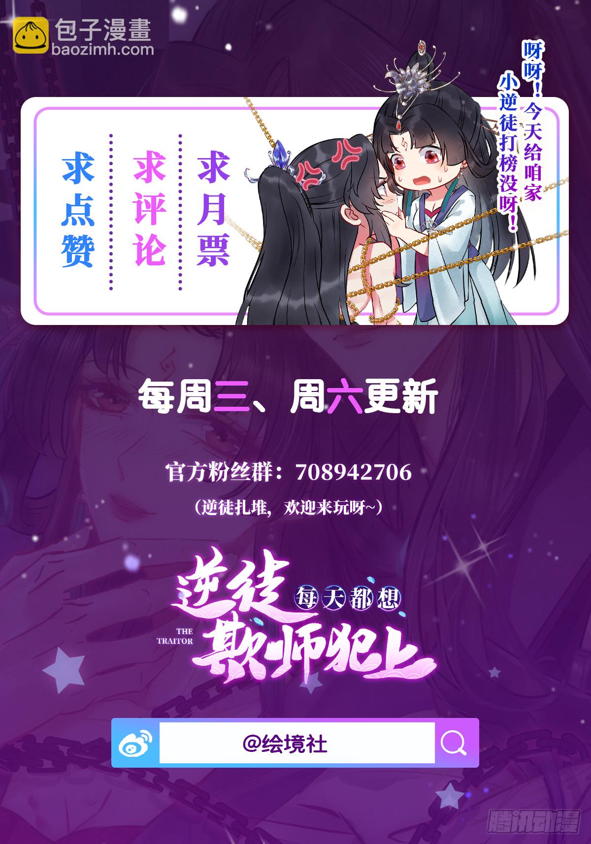 22 师尊，徒儿长大了-第23话