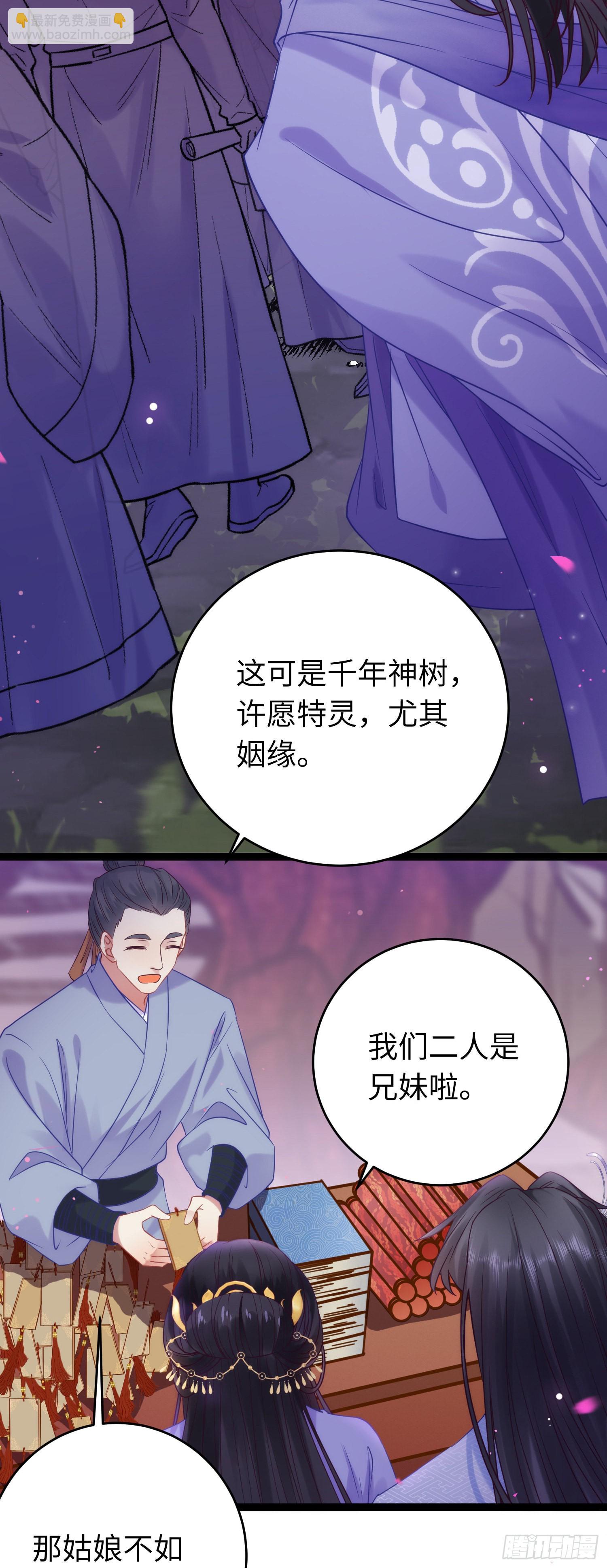 22 师尊，徒儿长大了-第23话
