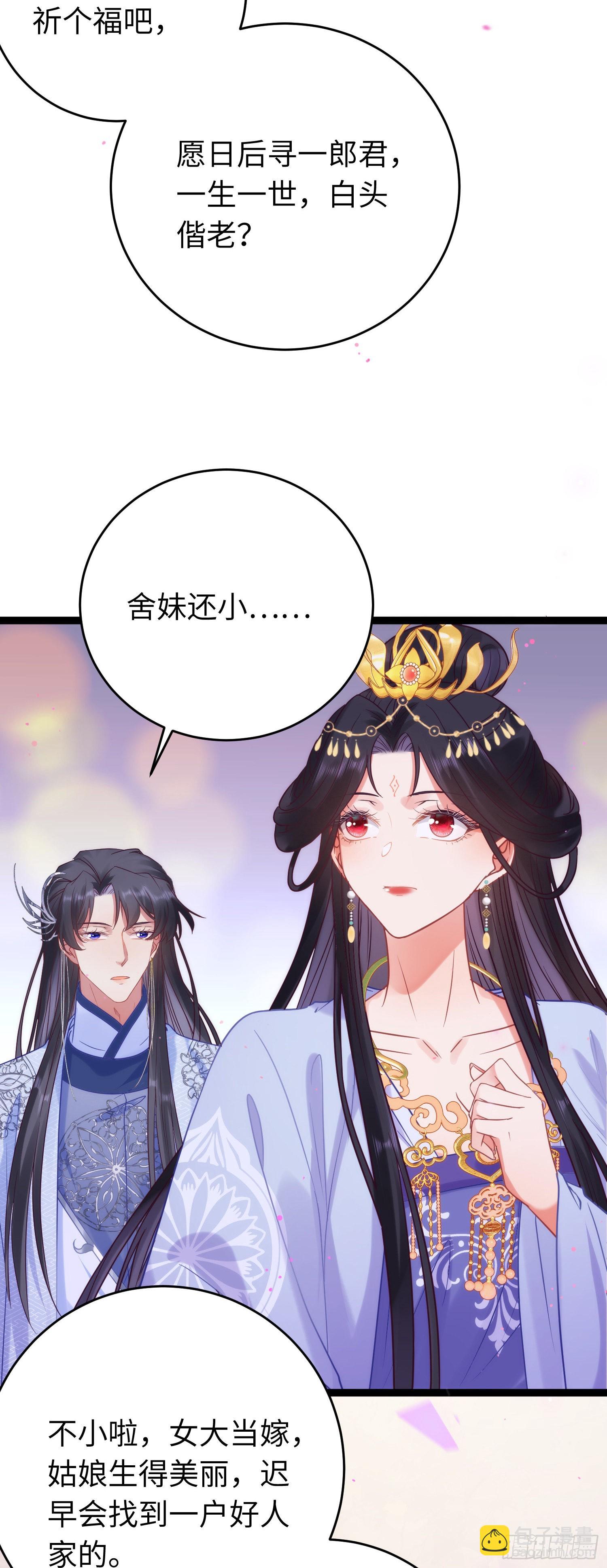 22 师尊，徒儿长大了-第23话